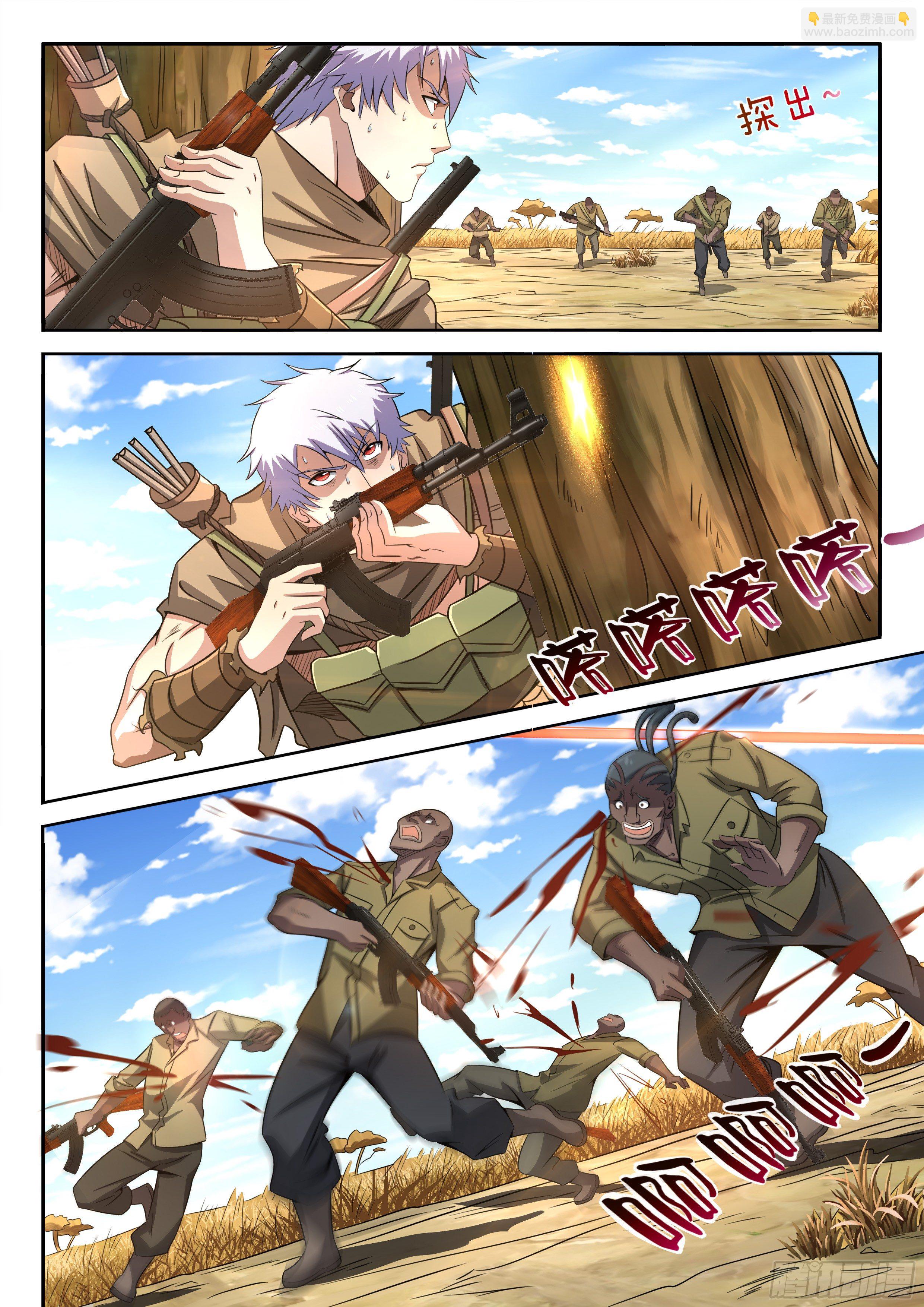 《佣兵的战争》15-这就是威胁 第6页