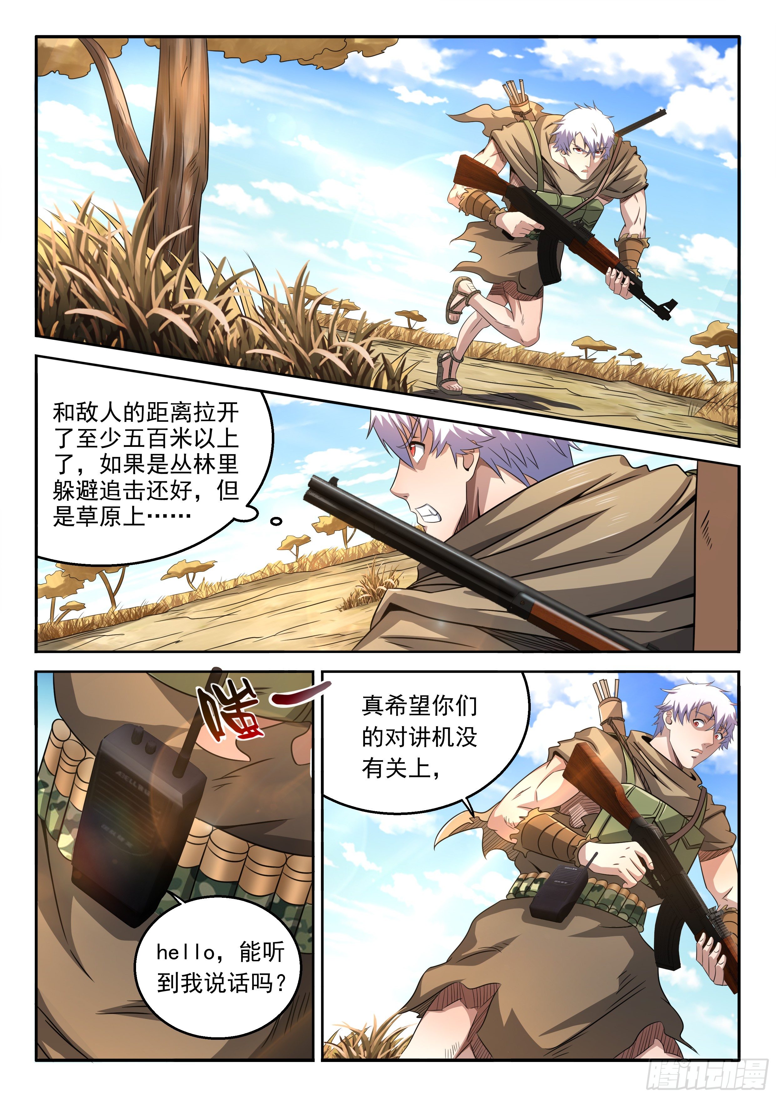 《佣兵的战争》15-这就是威胁 第7页