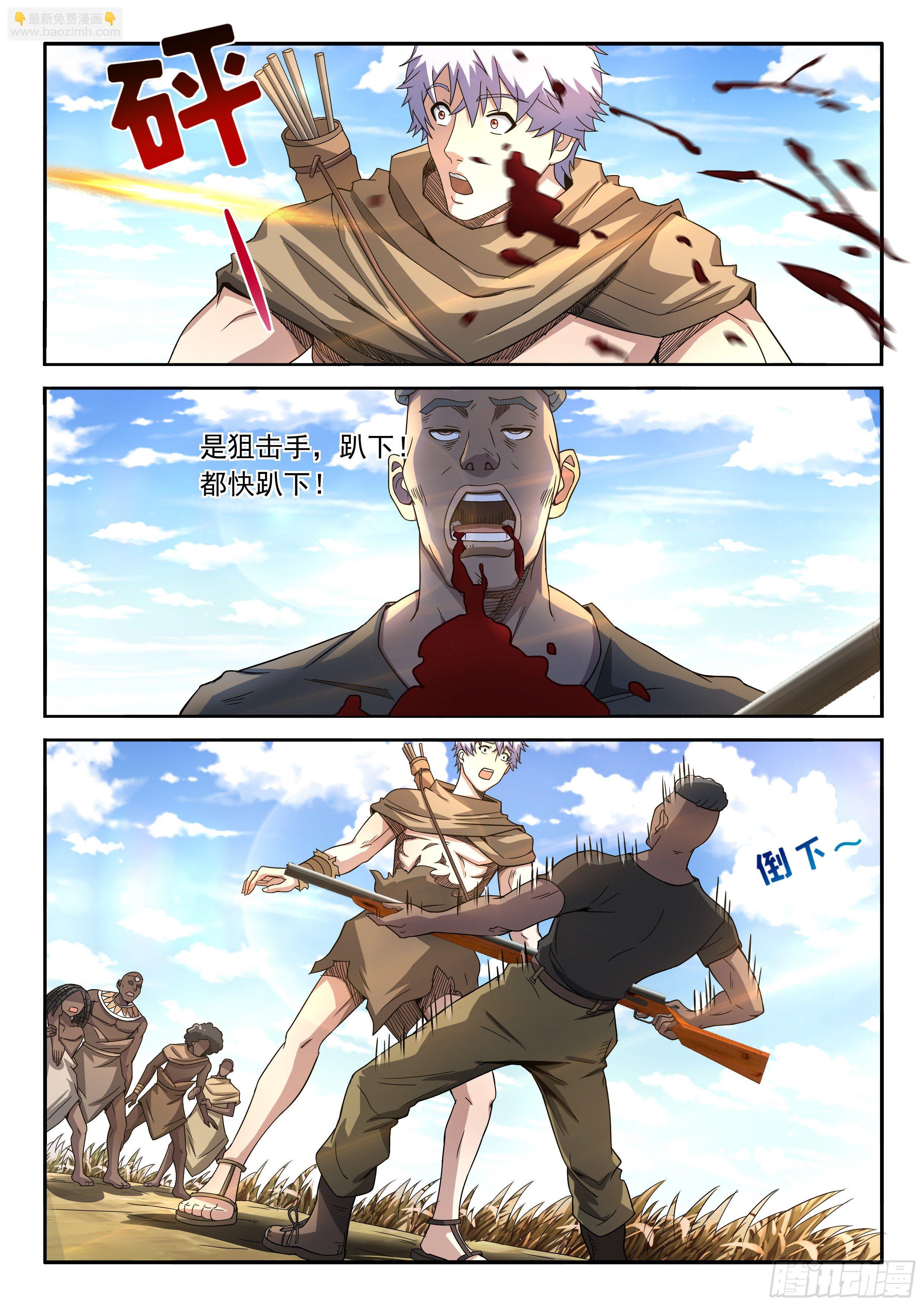 《佣兵的战争》12-营地遇袭 第10页
