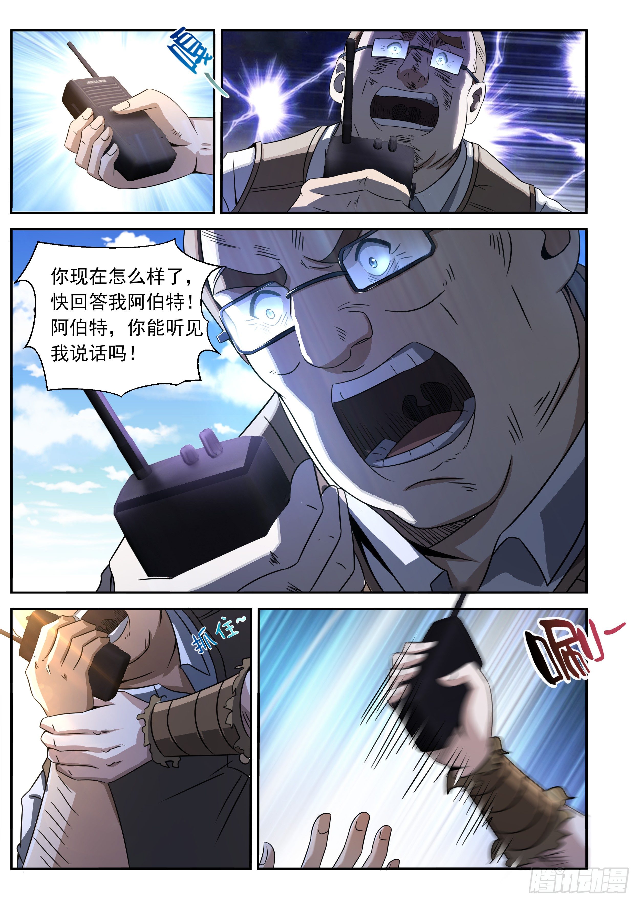 《佣兵的战争》12-营地遇袭 第5页