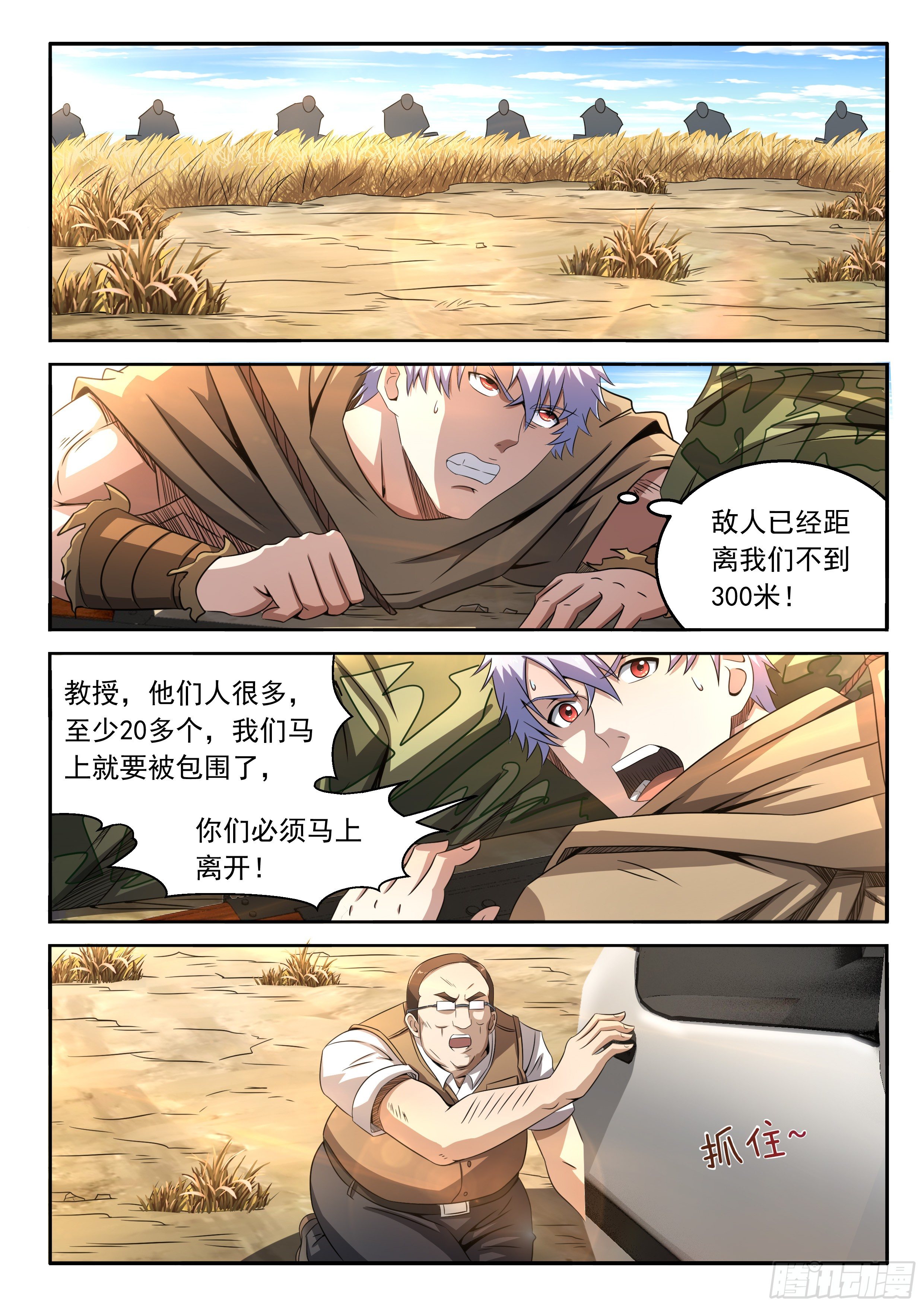 《佣兵的战争》14-一个人的战争 第2页