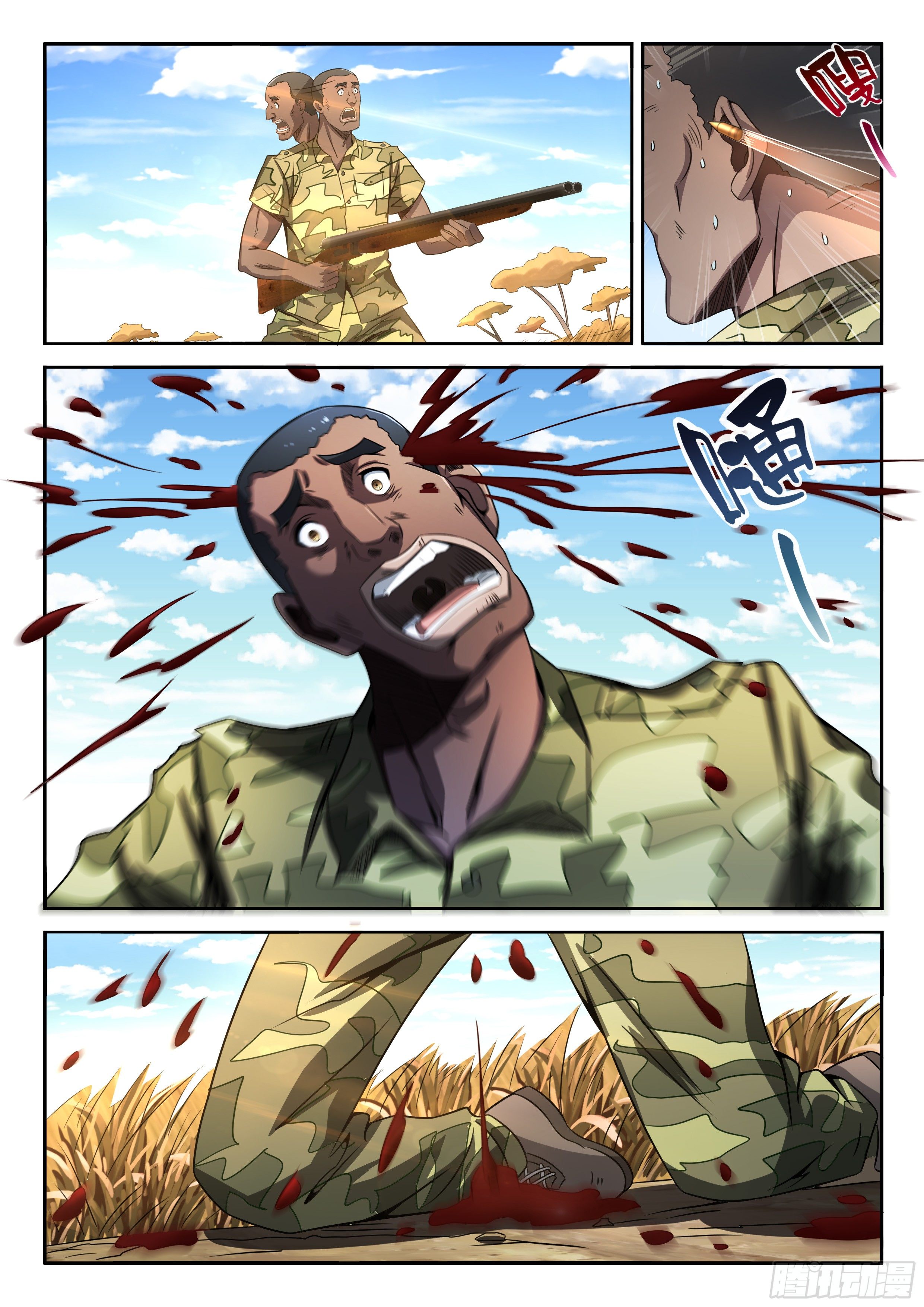 《佣兵的战争》13-离开这里 第1页