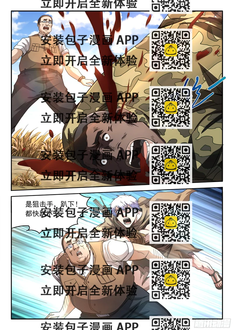 《佣兵的战争》13-离开这里 第2页