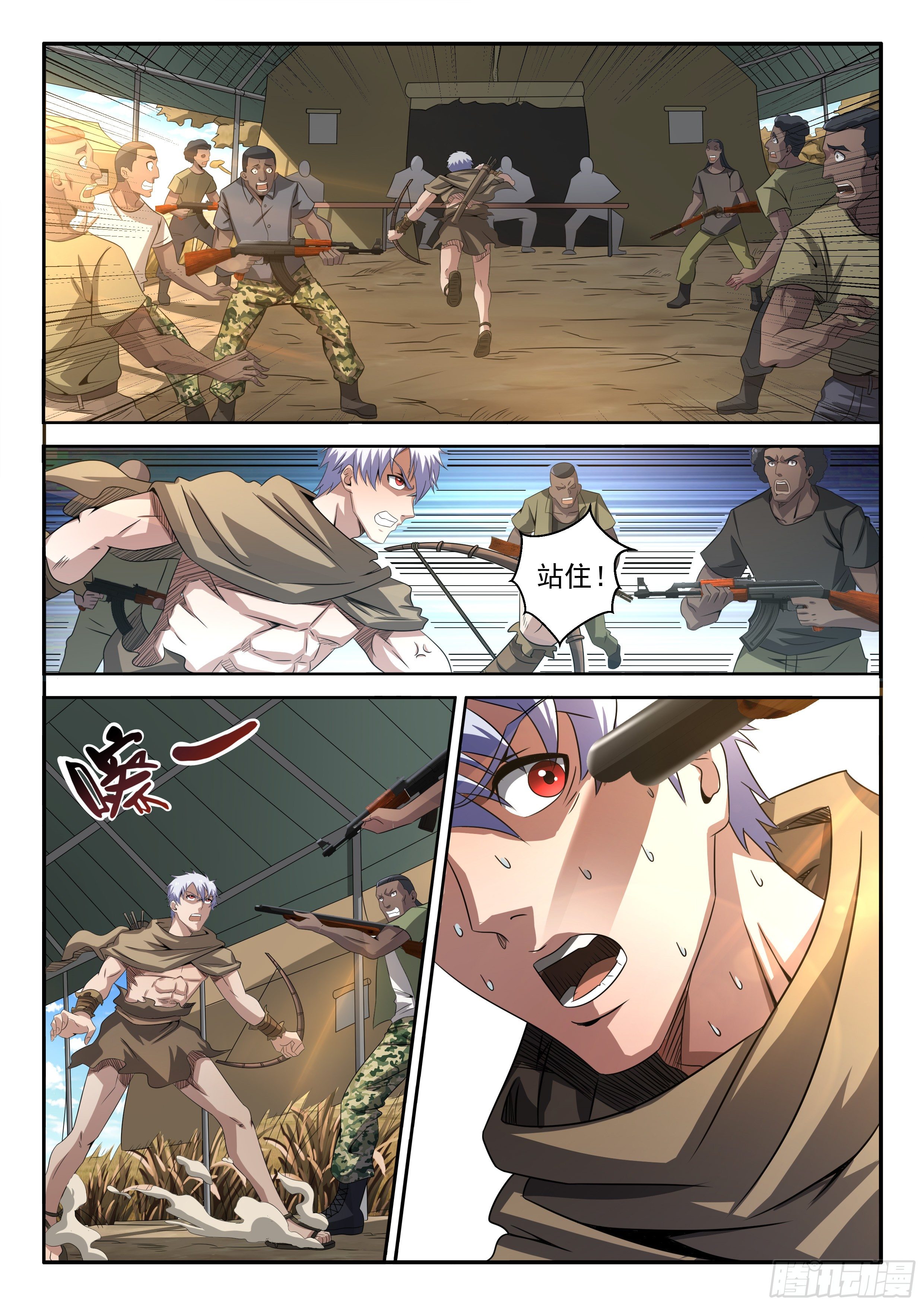 《佣兵的战争》09-不要开枪 第5页