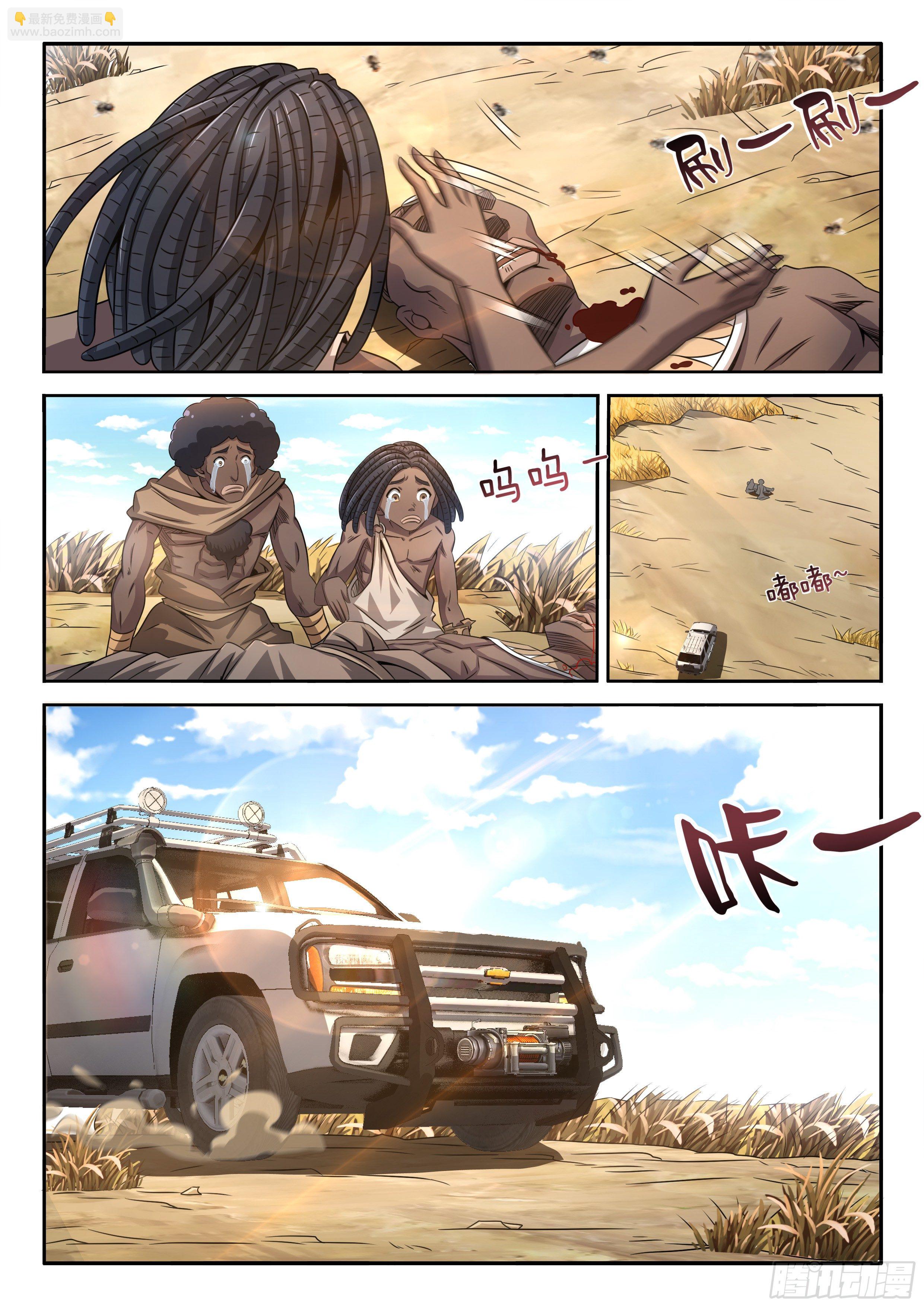 《佣兵的战争》10-生死未卜 第6页