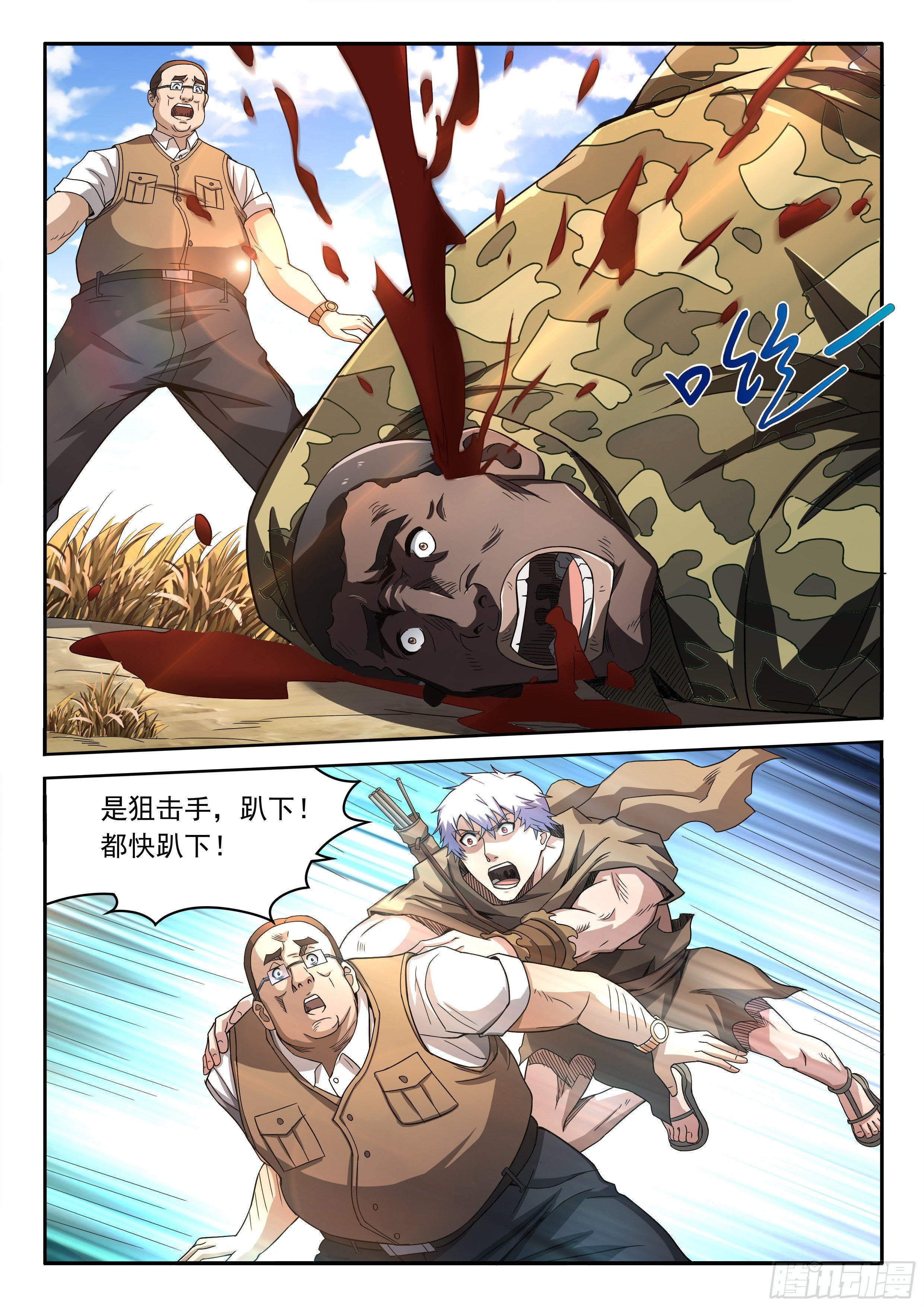 《佣兵的战争》13-离开这里 第2页