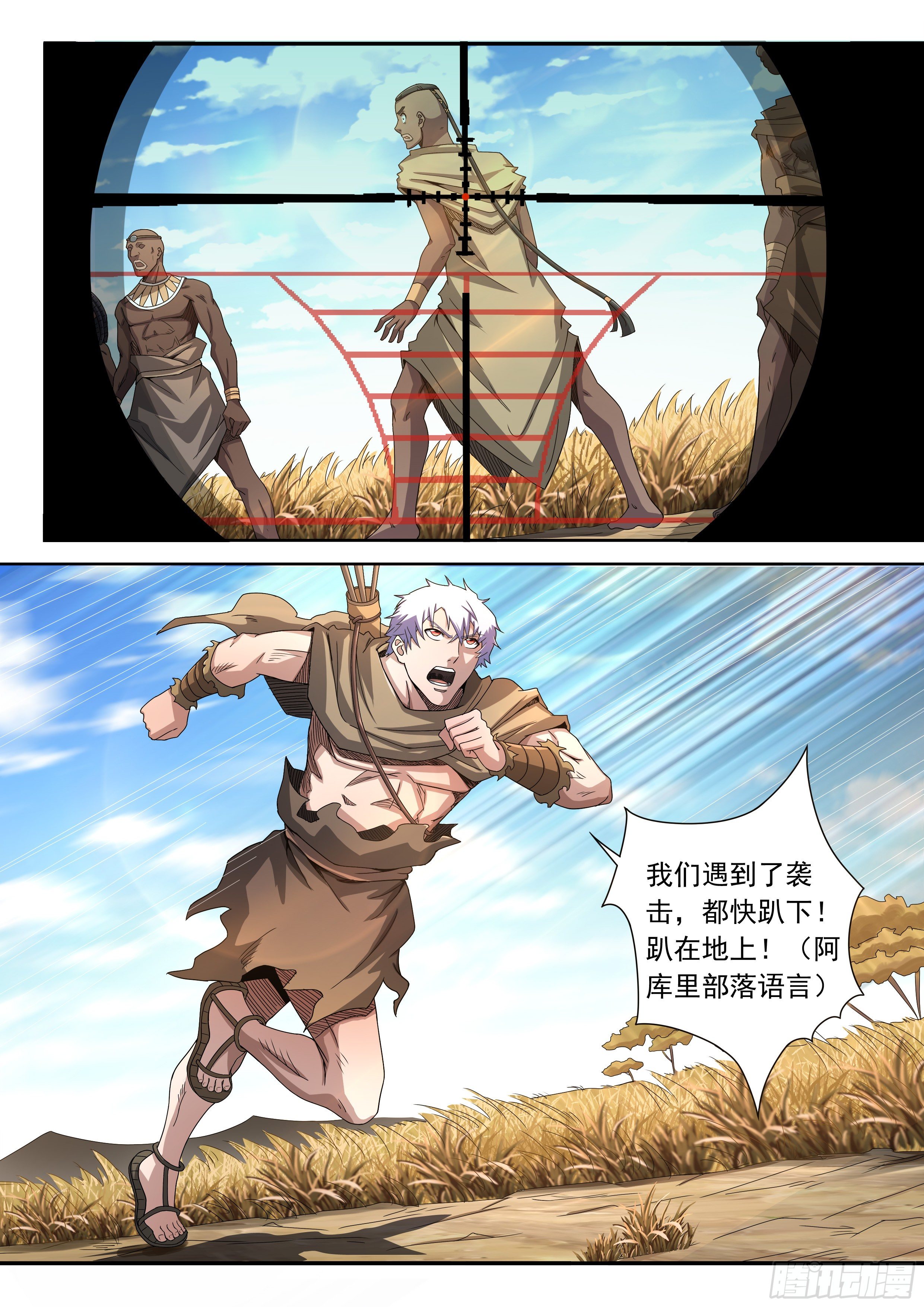 《佣兵的战争》13-离开这里 第5页