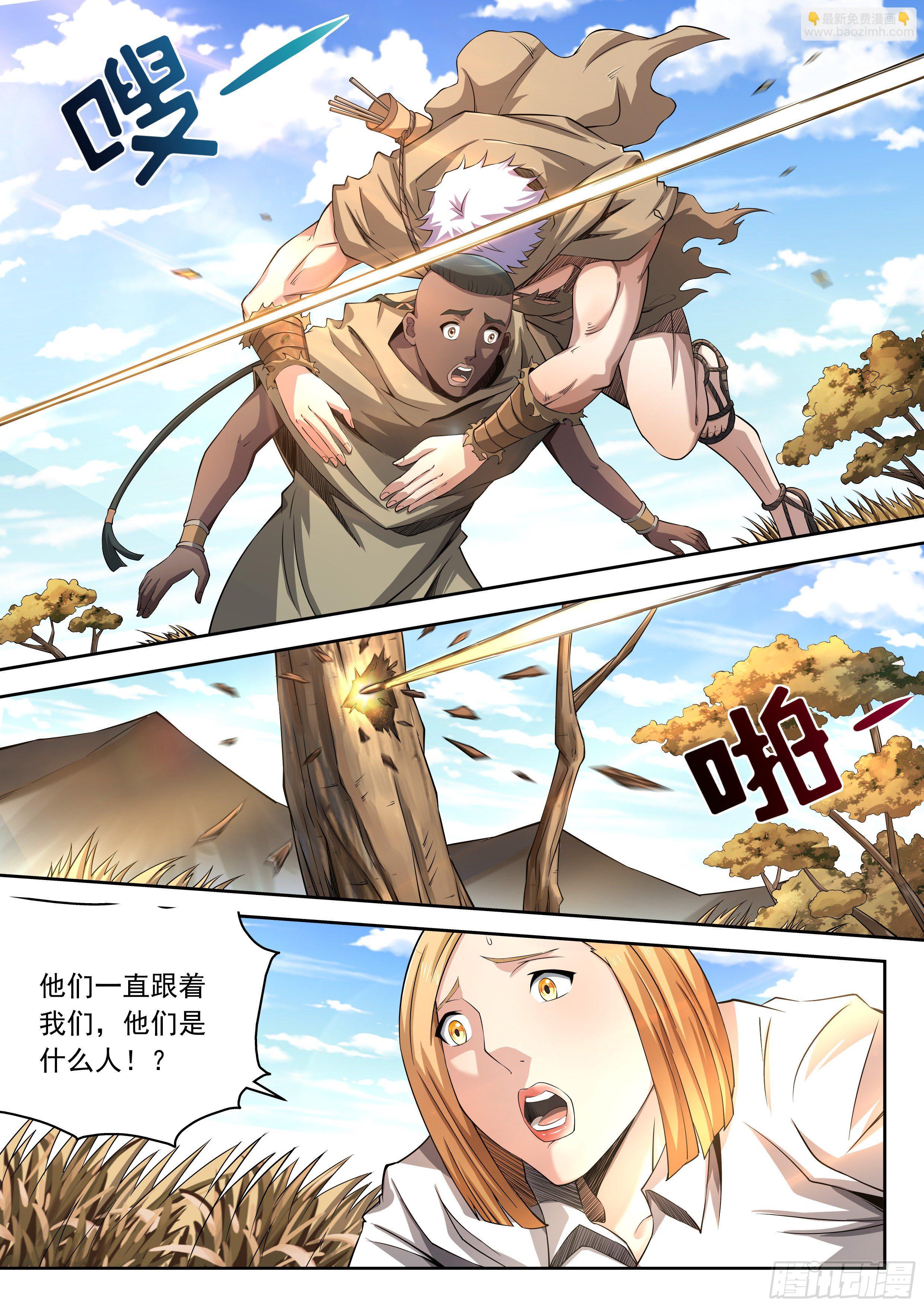 《佣兵的战争》13-离开这里 第6页