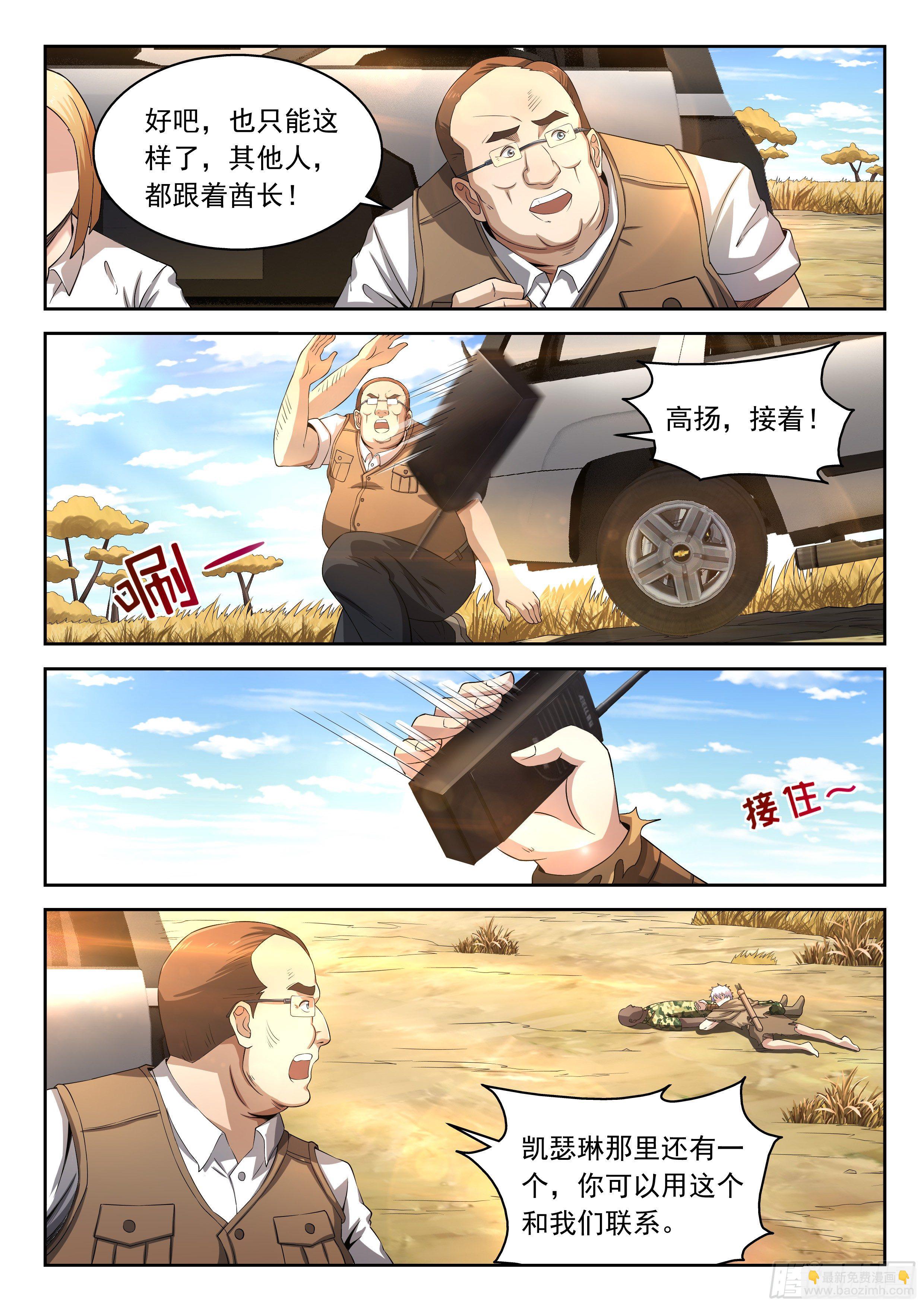 《佣兵的战争》14-一个人的战争 第5页