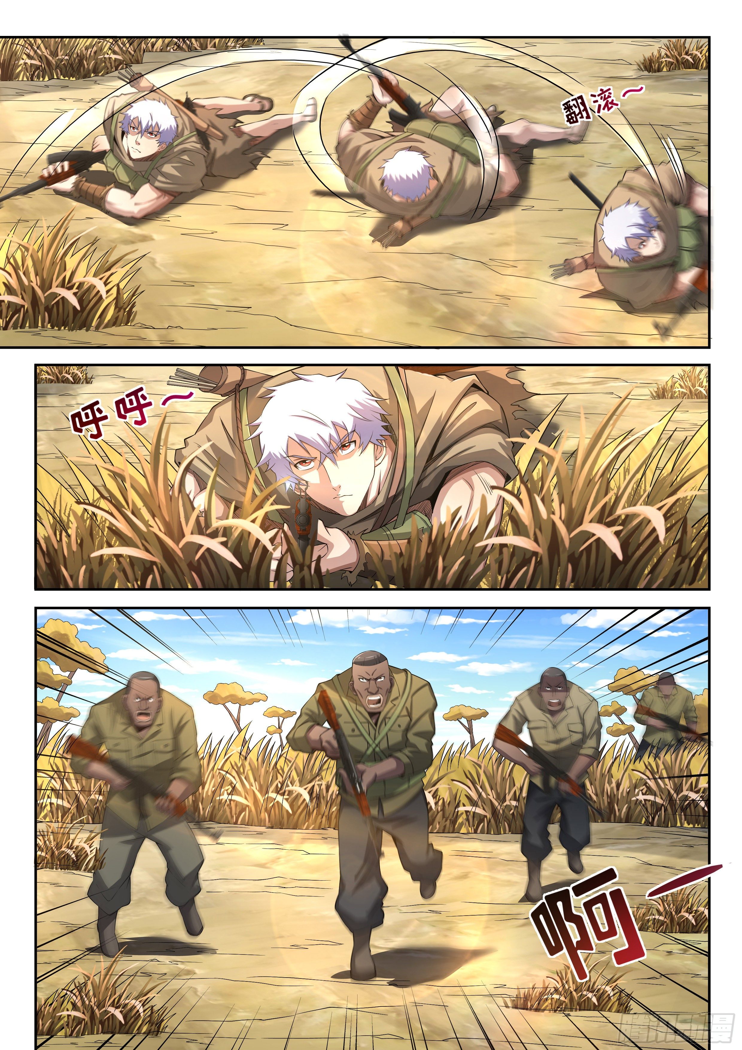 《佣兵的战争》14-一个人的战争 第8页
