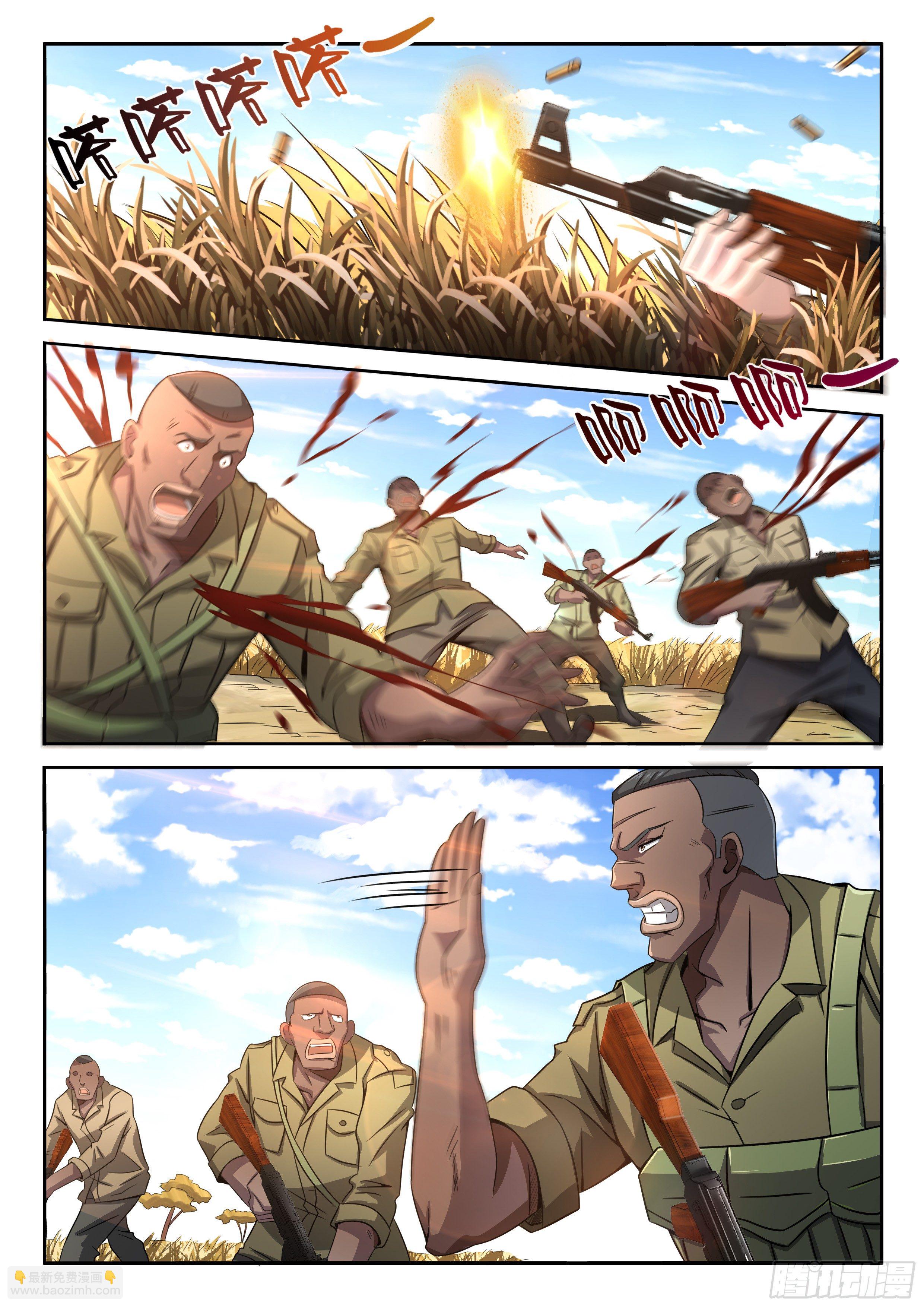 《佣兵的战争》14-一个人的战争 第9页