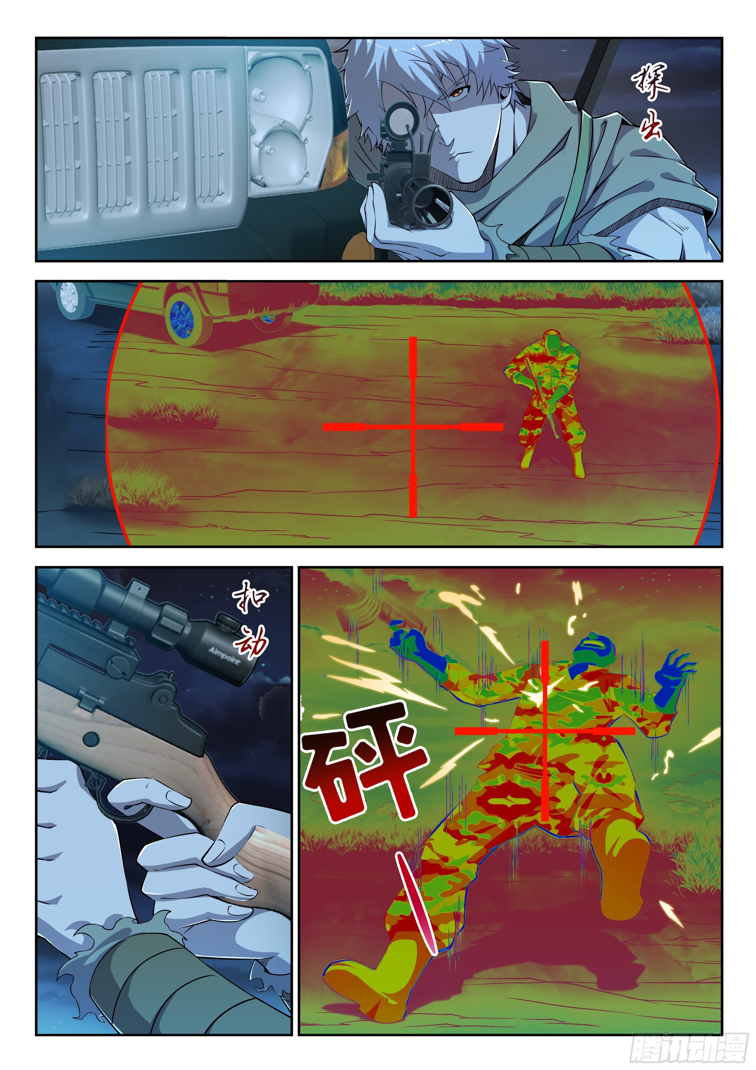 《佣兵的战争》19-心理素质 第1页
