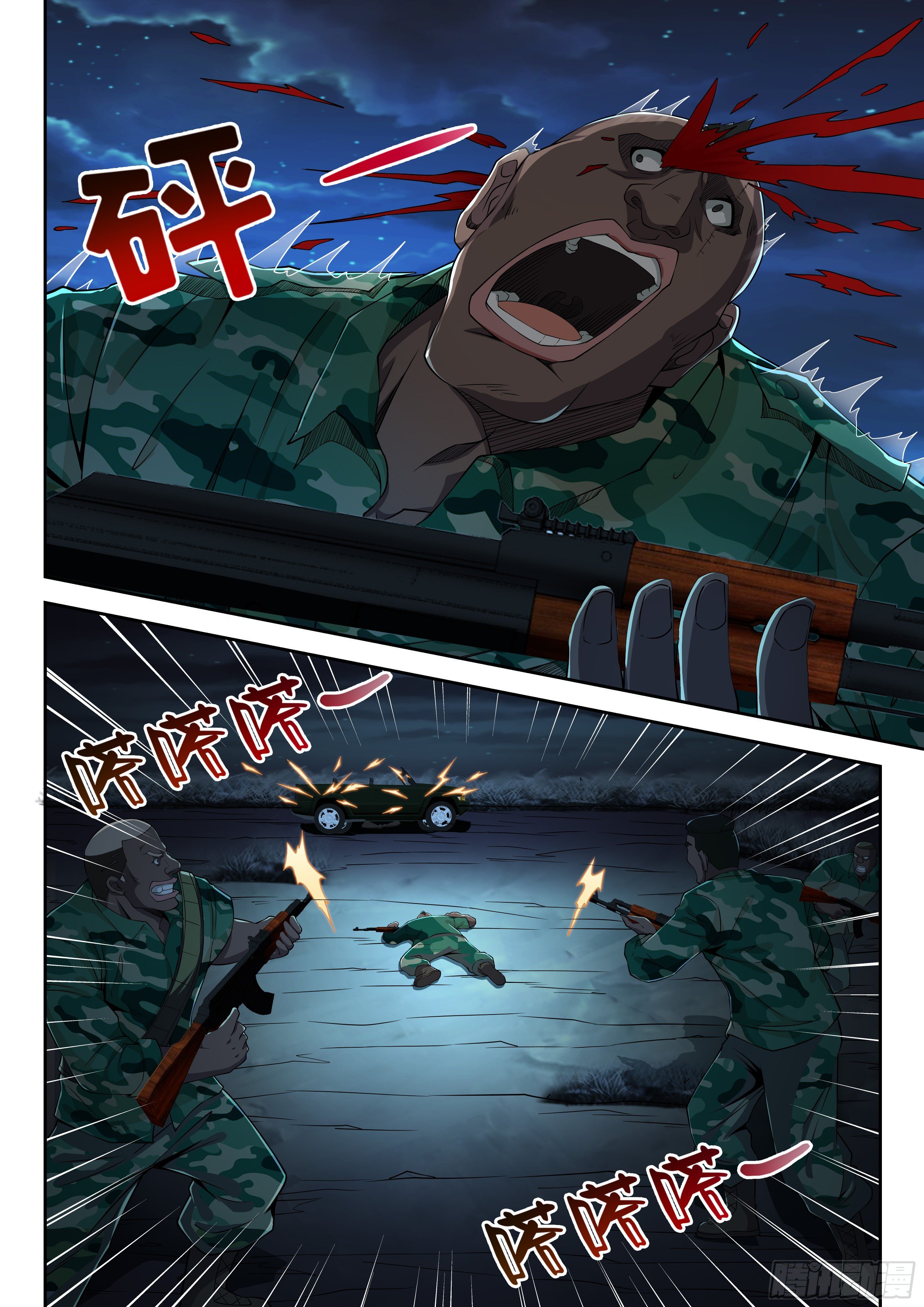 《佣兵的战争》19-心理素质 第4页