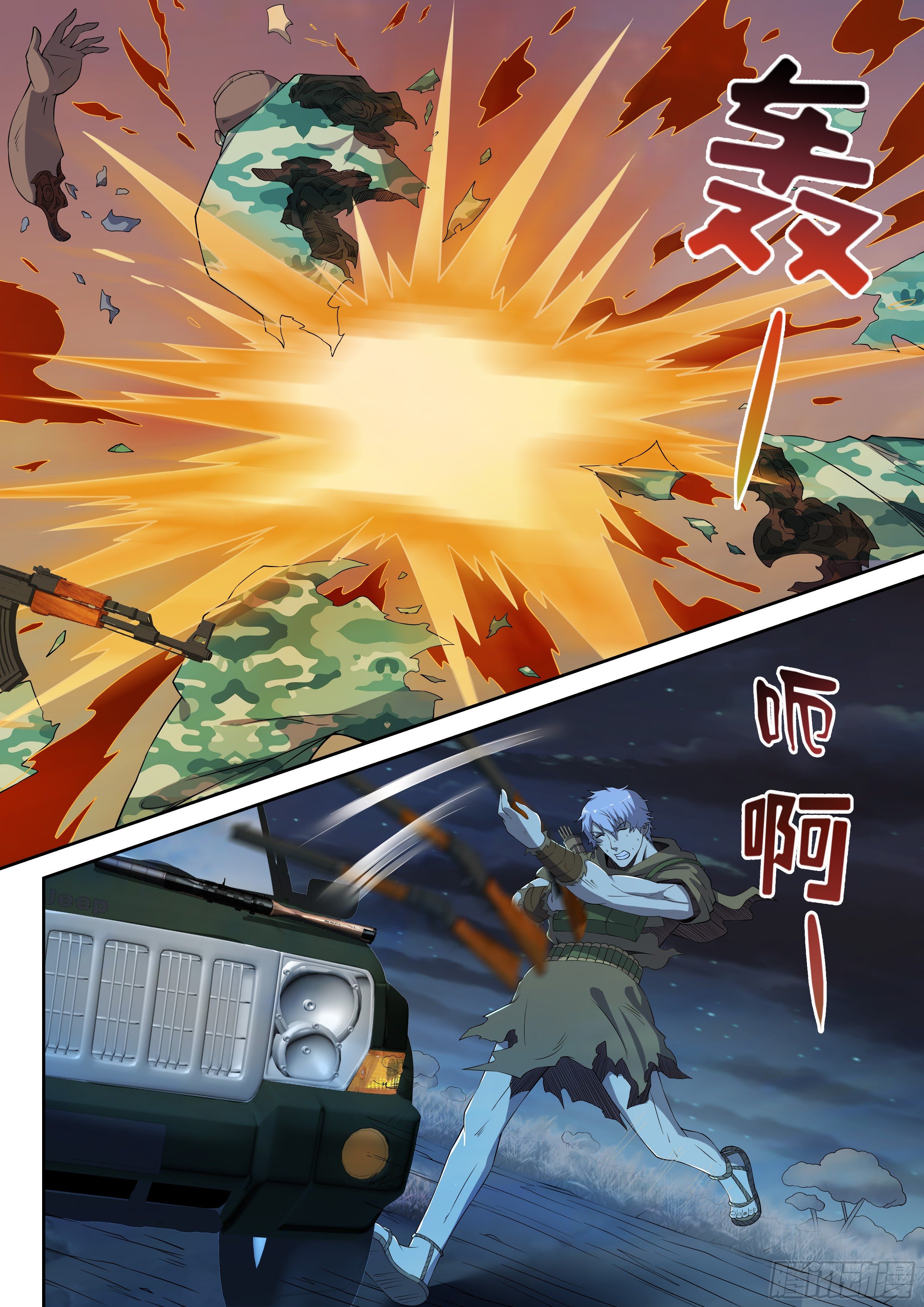 《佣兵的战争》19-心理素质 第7页