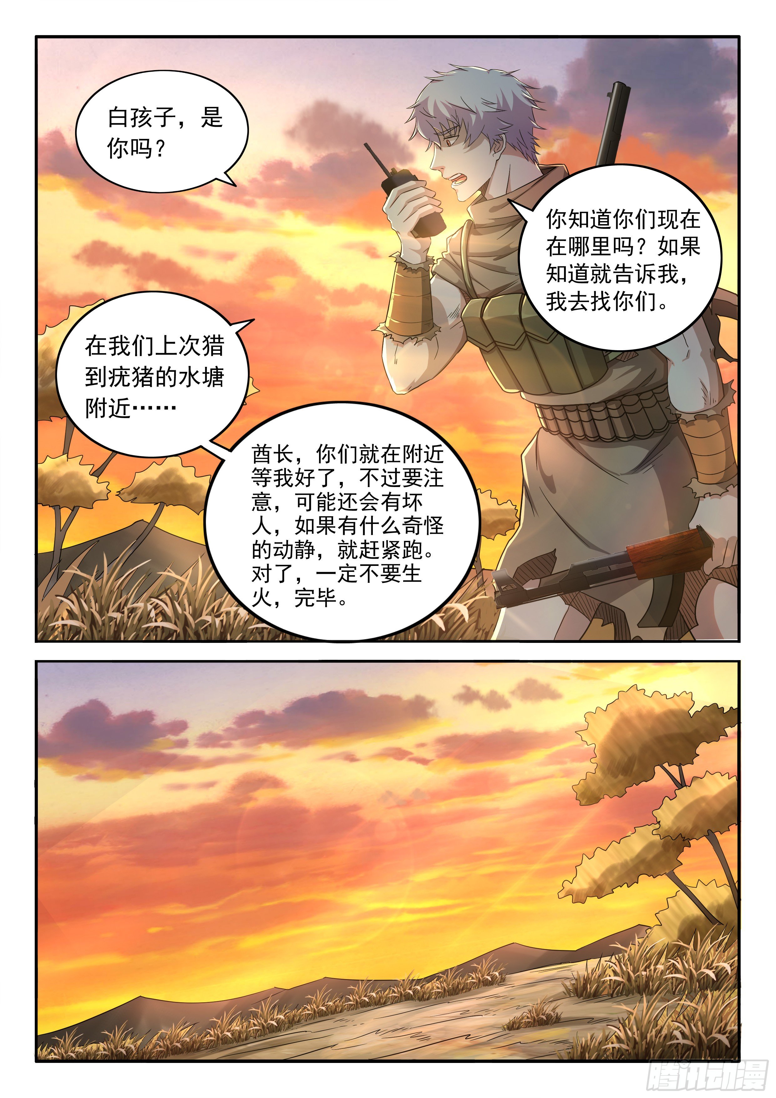 《佣兵的战争》16-真正的目标 第3页