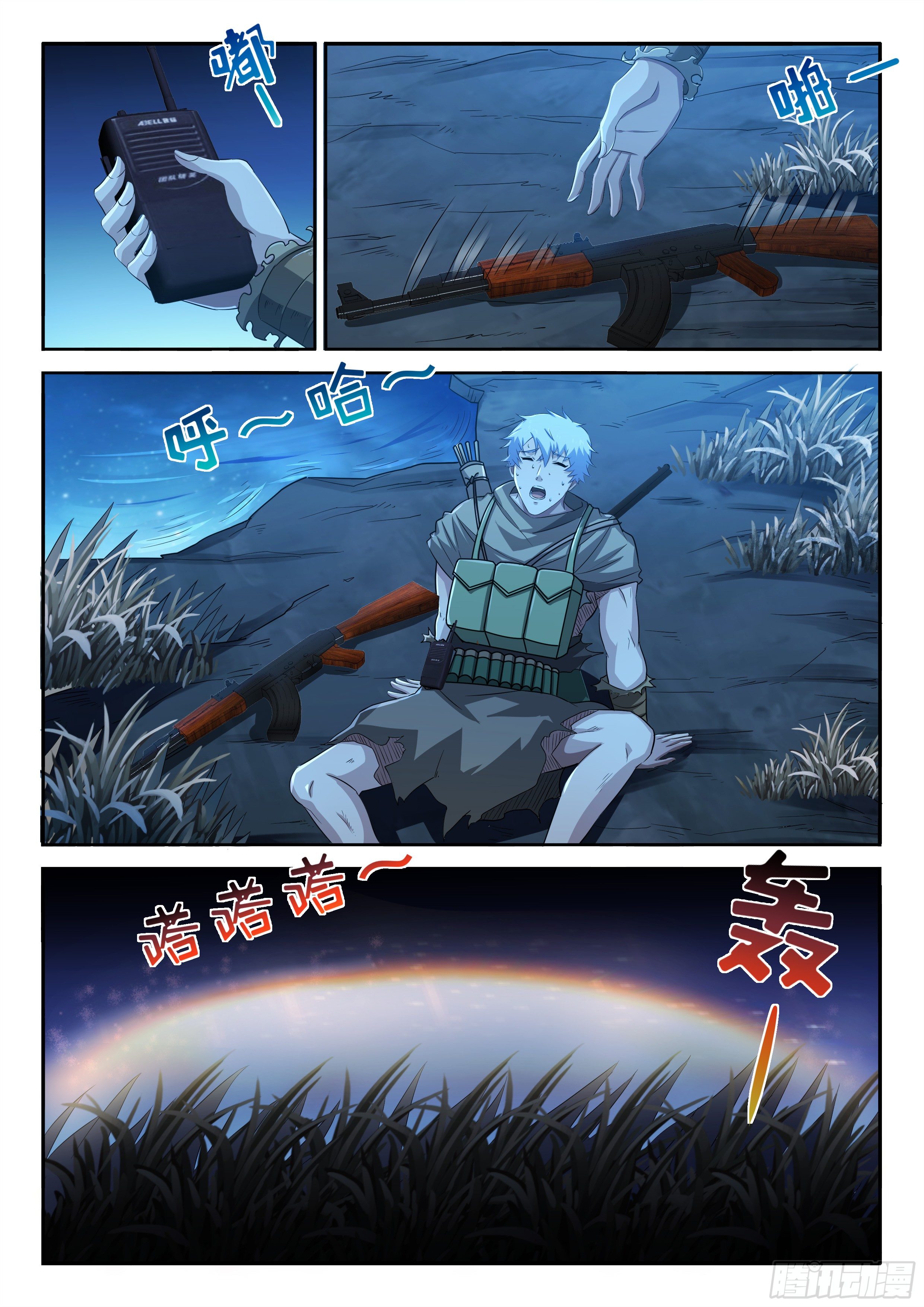 《佣兵的战争》16-真正的目标 第6页
