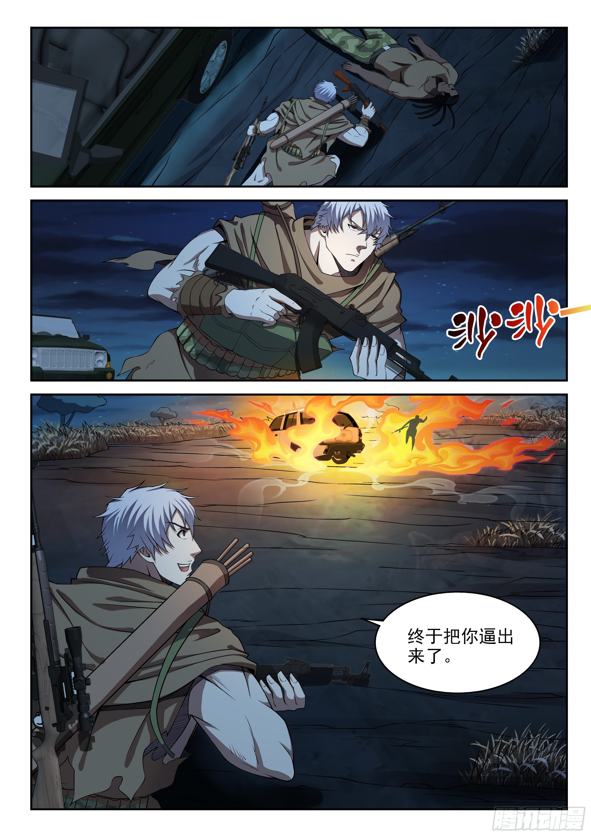 《佣兵的战争》21-解决战斗 第6页