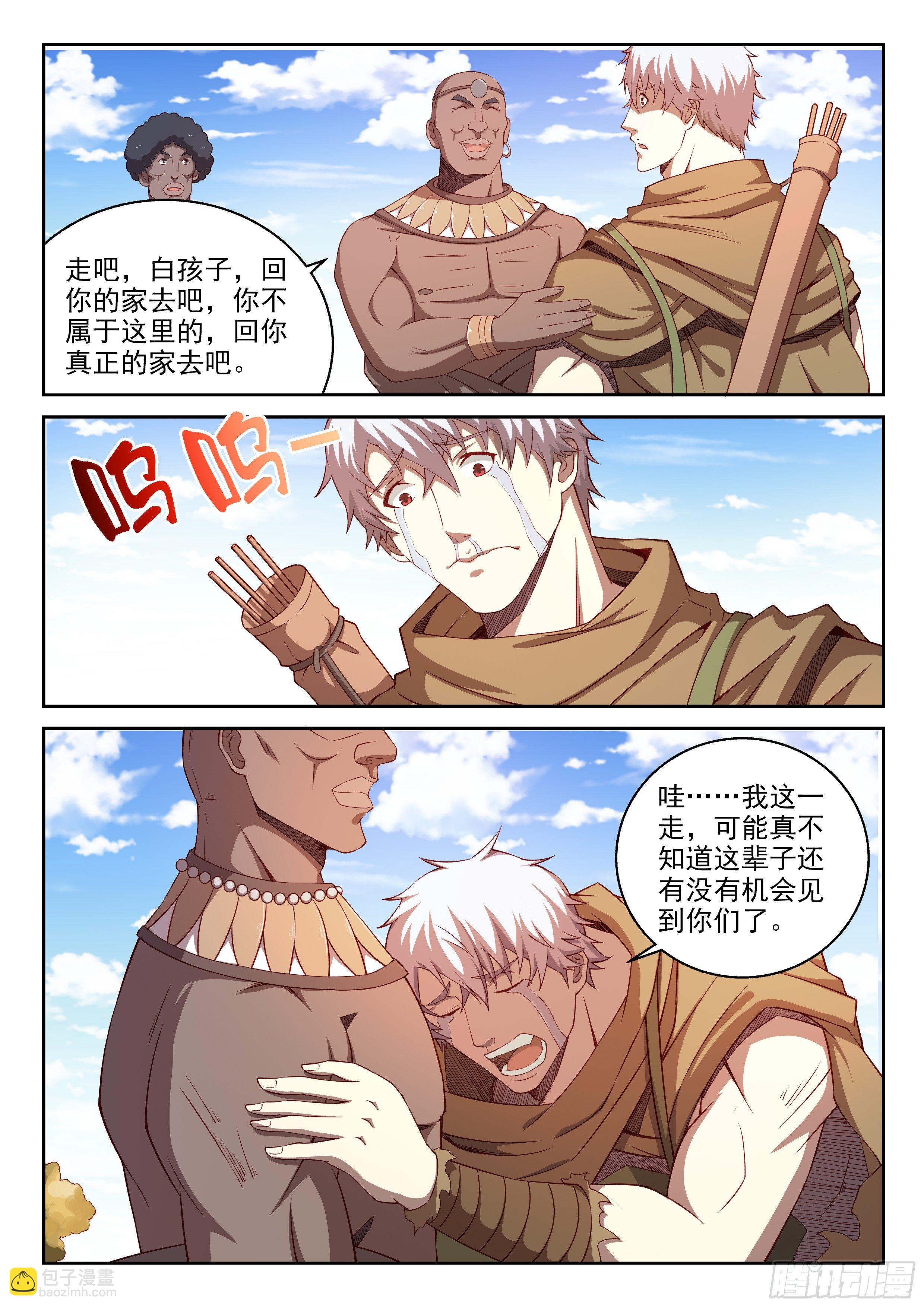 《佣兵的战争》23-你不属于这里 第6页