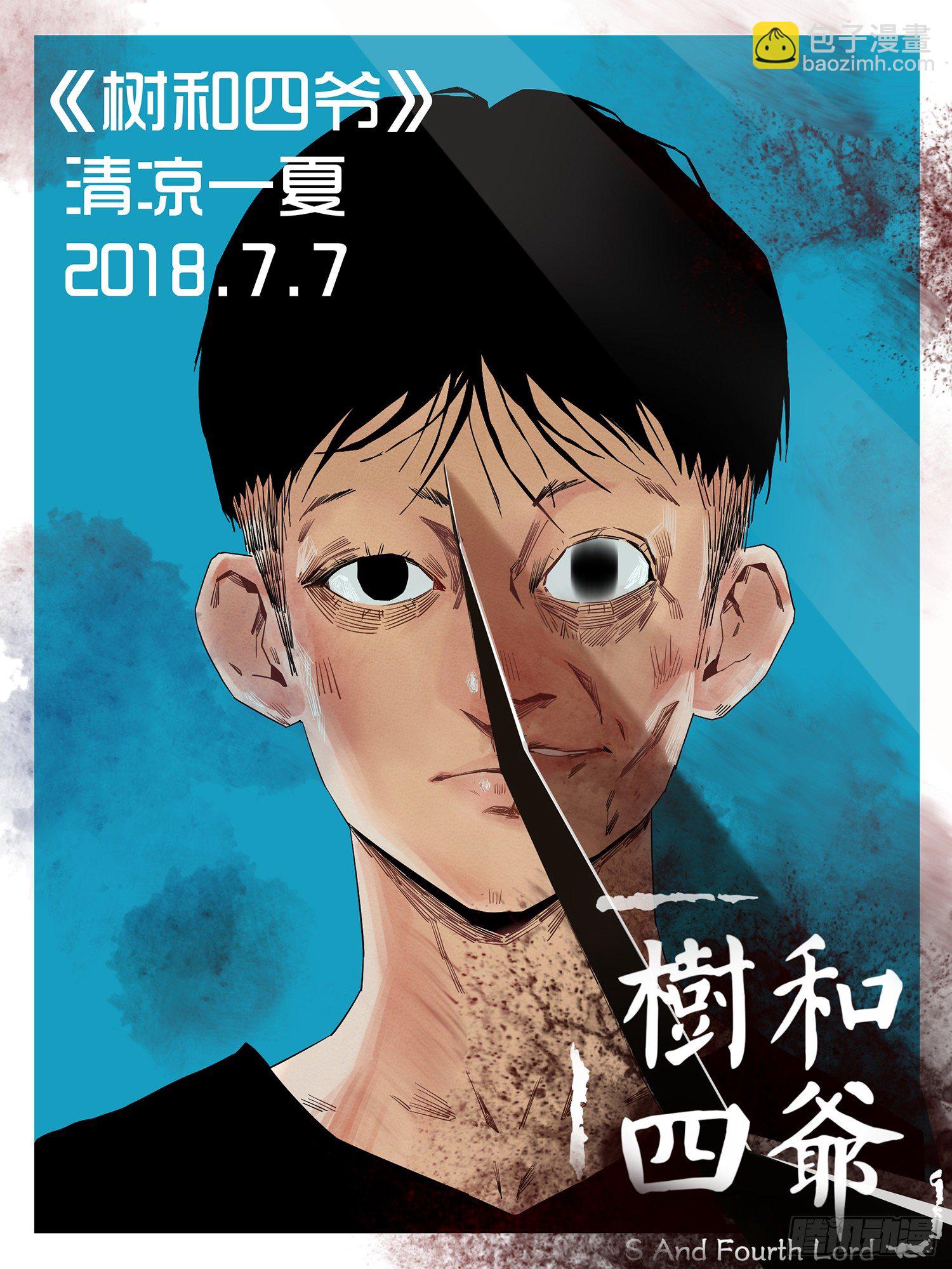 《佣兵的战争》22-公主的骑士 第11页