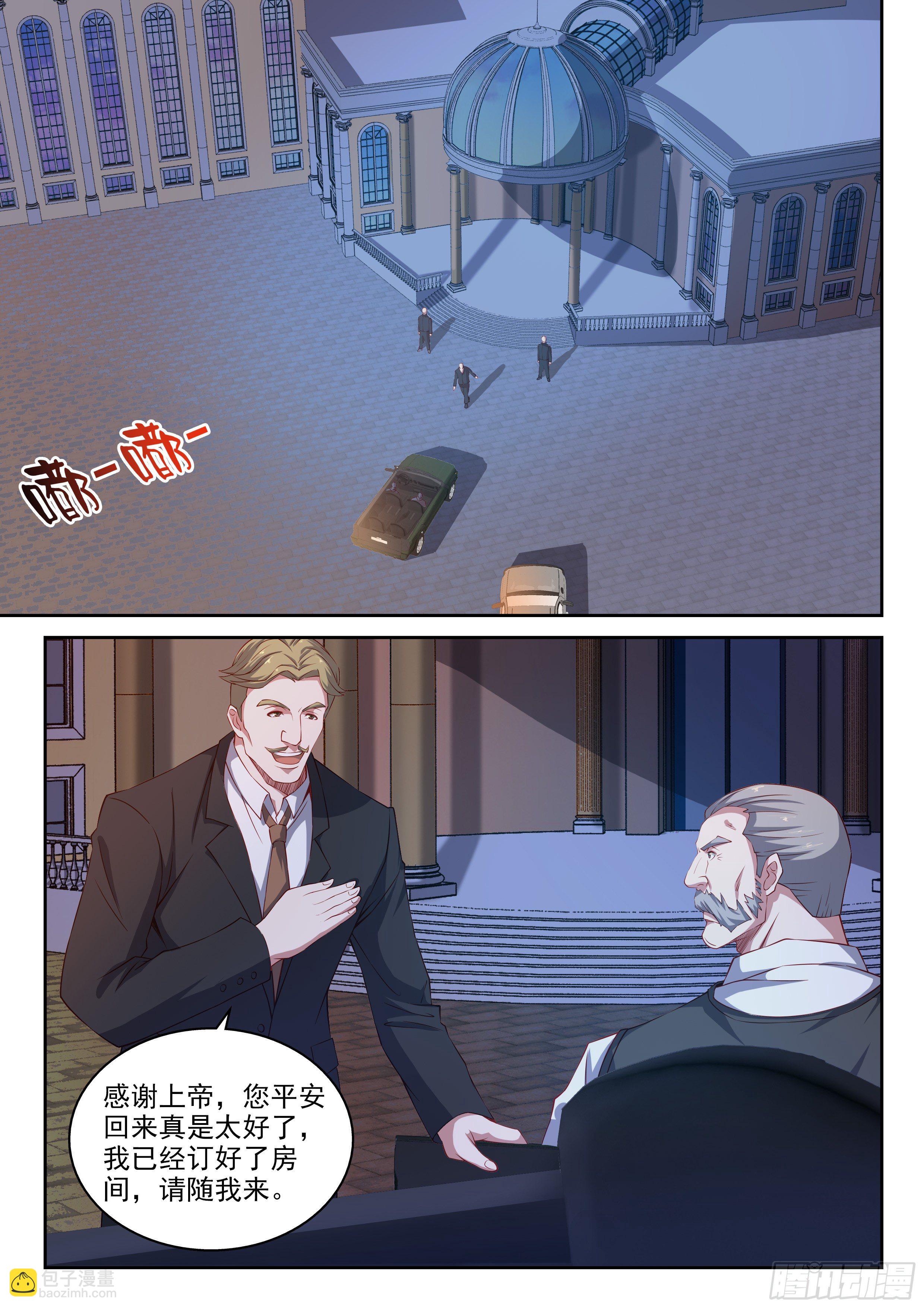 《佣兵的战争》25-避开麻烦 第4页