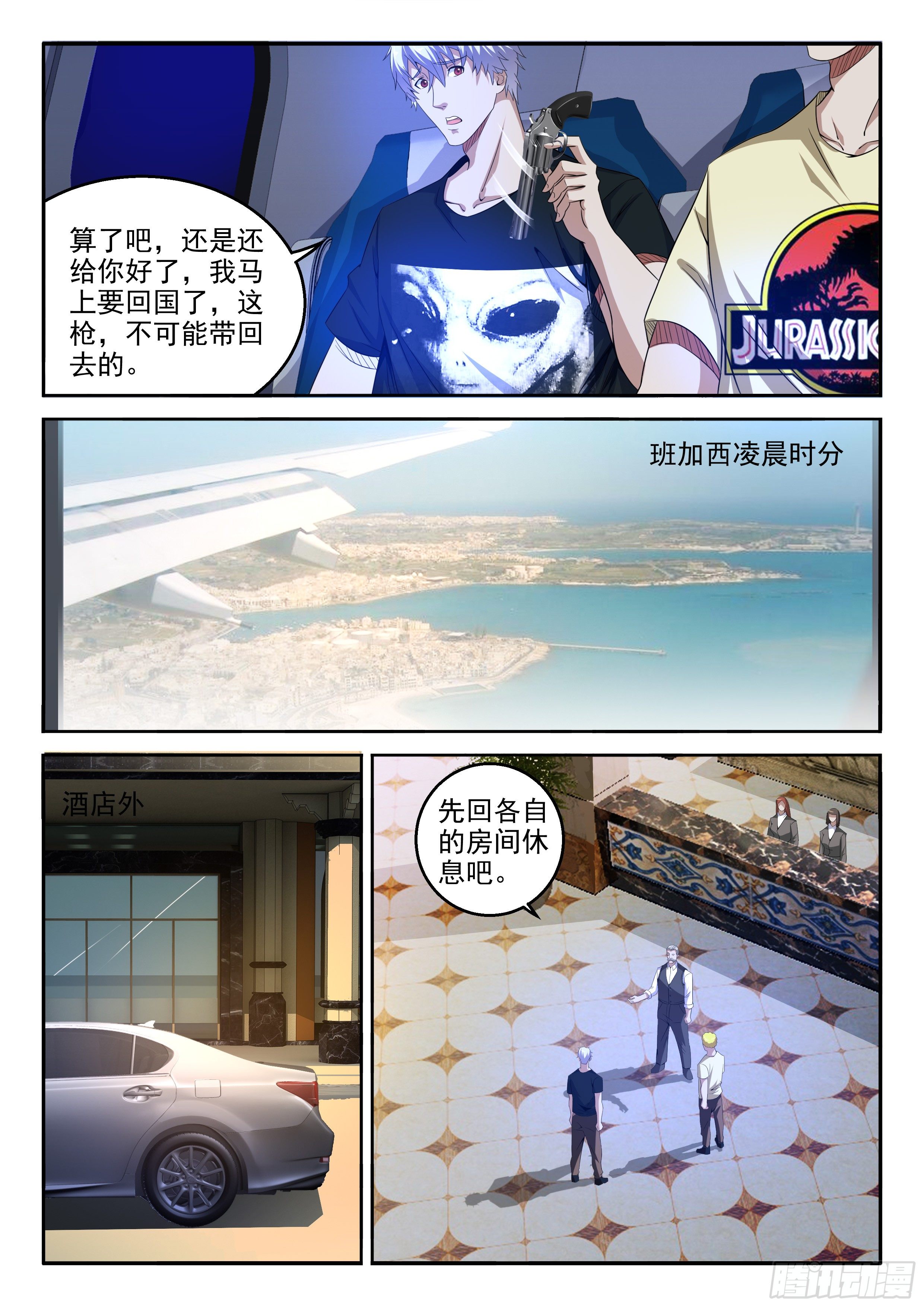 《佣兵的战争》27-特殊使命 第9页