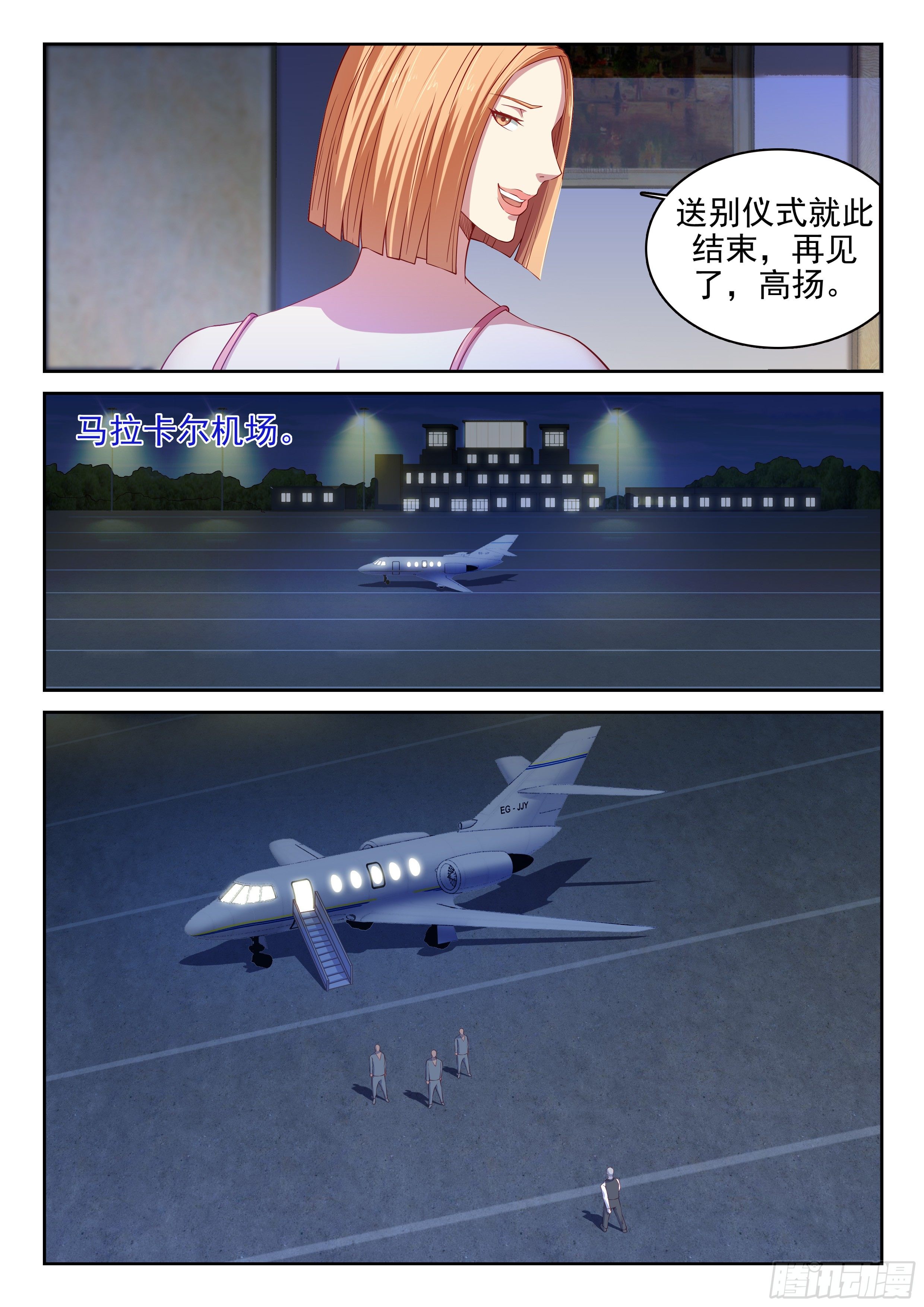 《佣兵的战争》26-你的身材不错 第10页