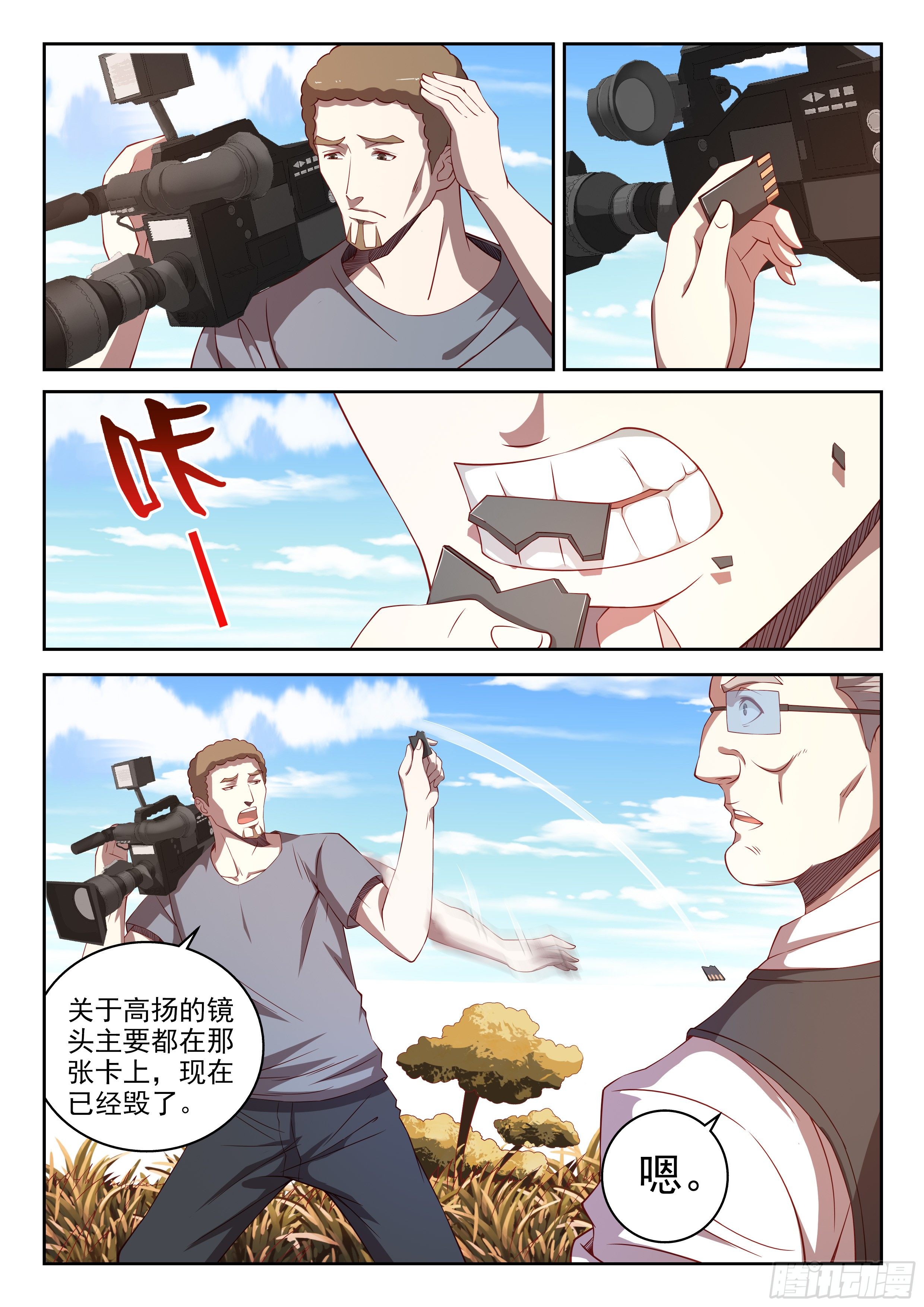 《佣兵的战争》23-你不属于这里 第4页