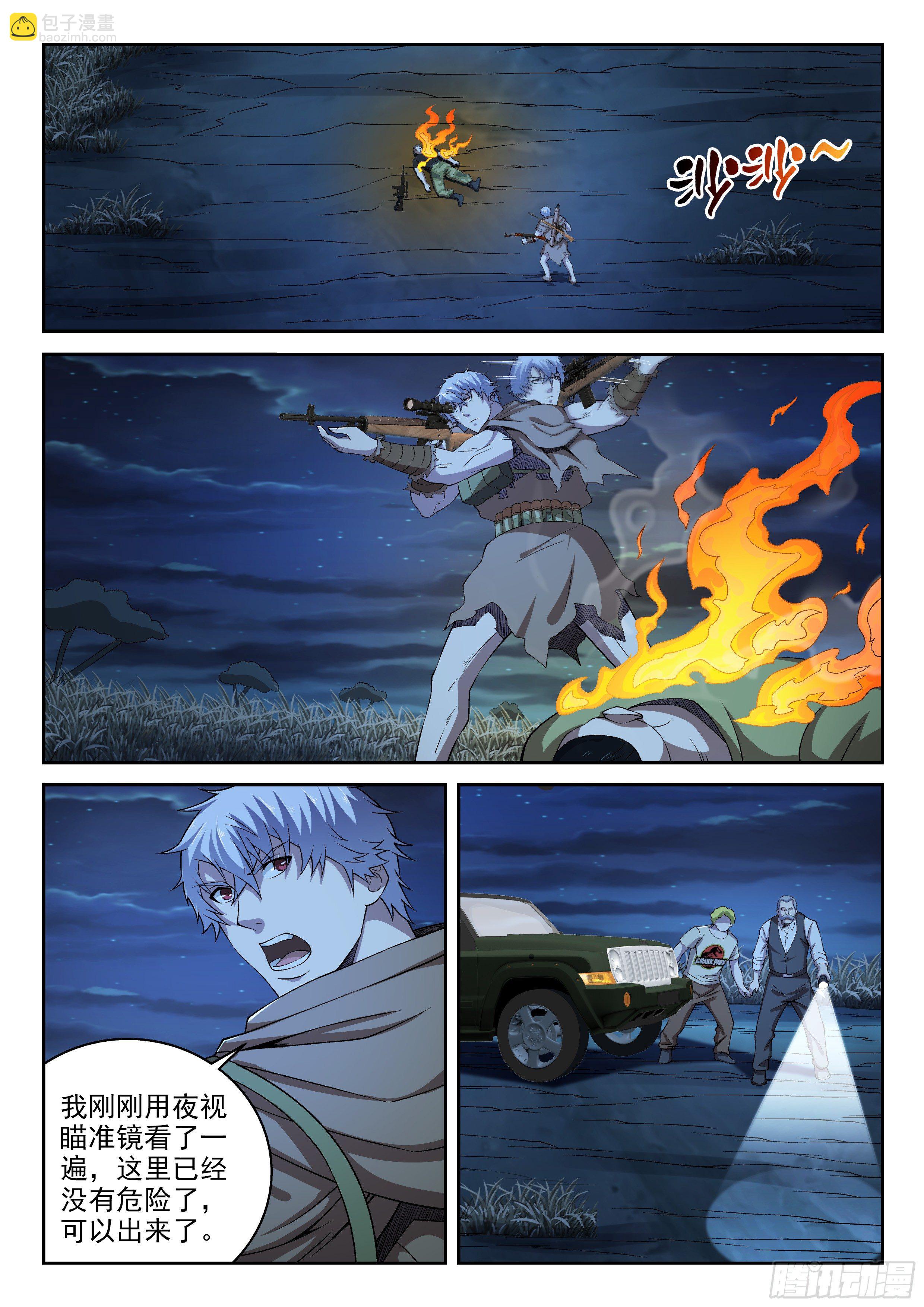 《佣兵的战争》21-解决战斗 第9页