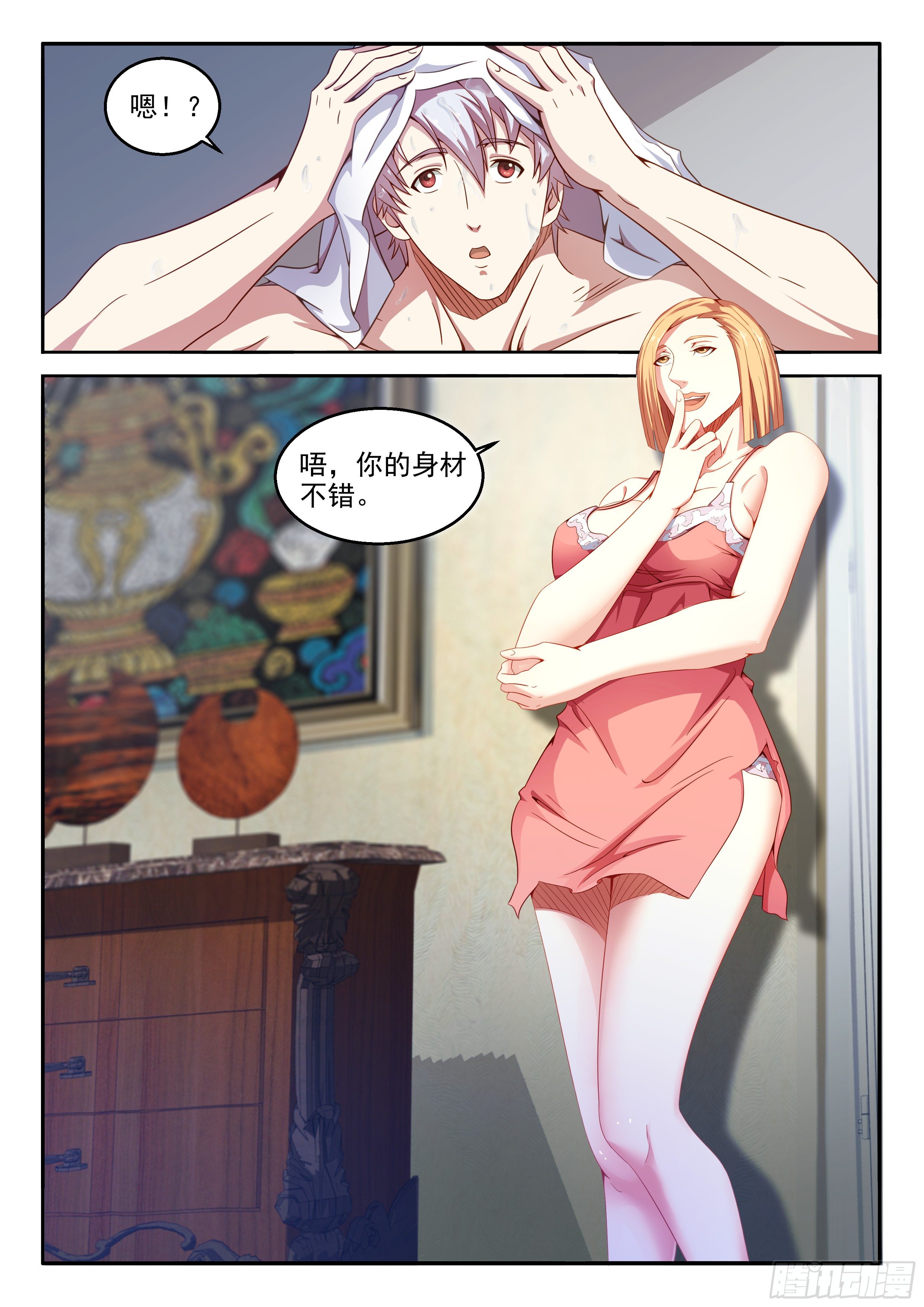 《佣兵的战争》26-你的身材不错 第1页