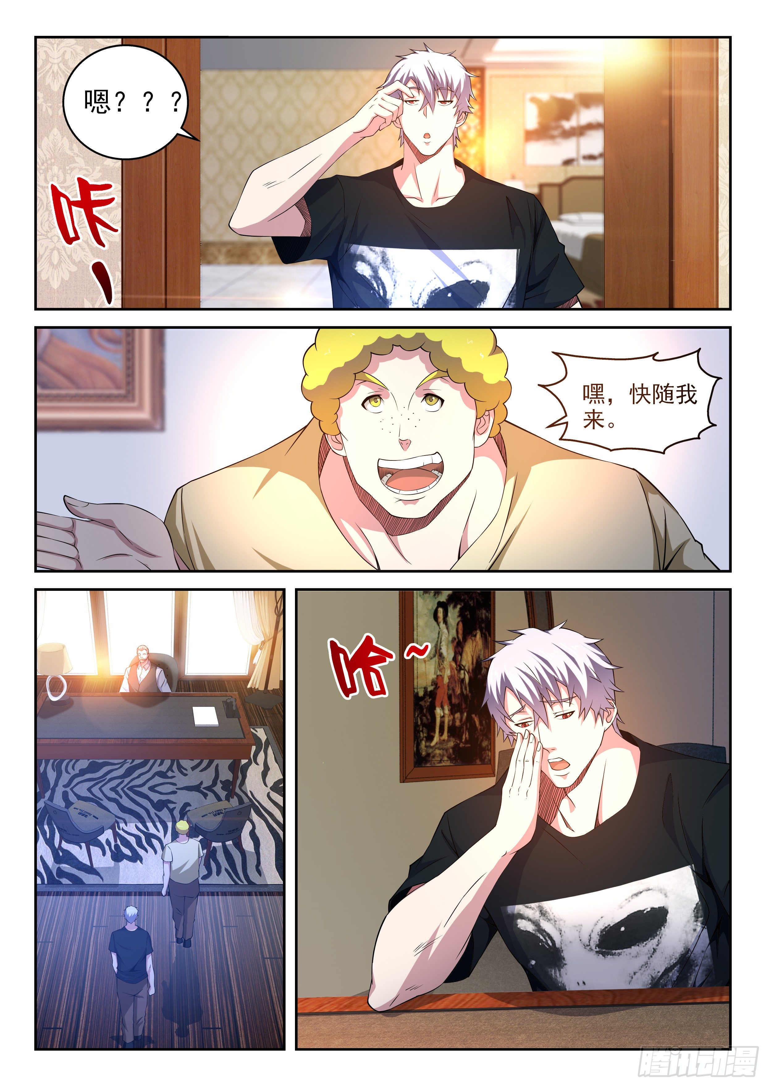 《佣兵的战争》28-赶快离开 第1页