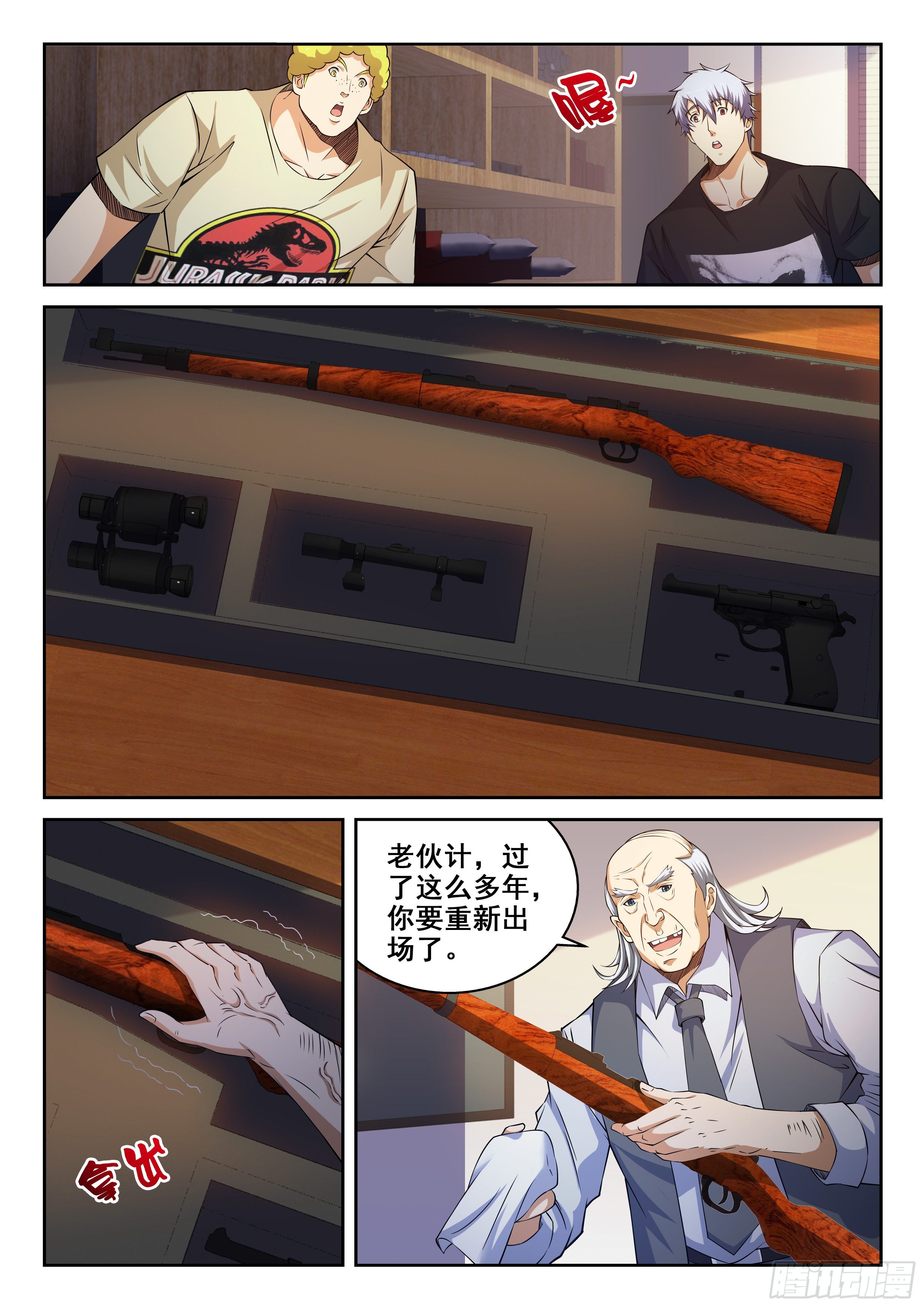 《佣兵的战争》31-他们是什么人 第4页