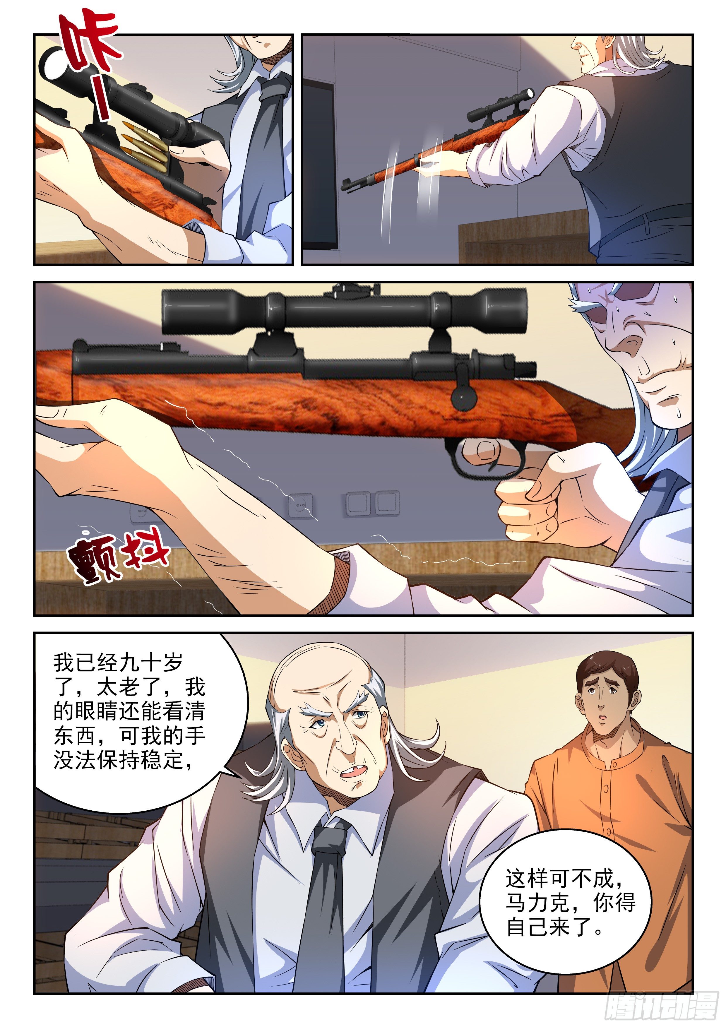 《佣兵的战争》31-他们是什么人 第6页