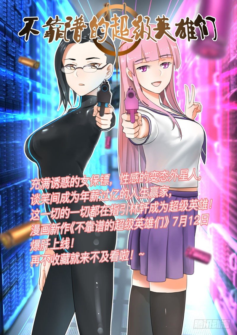 《佣兵的战争》31-他们是什么人 第11页