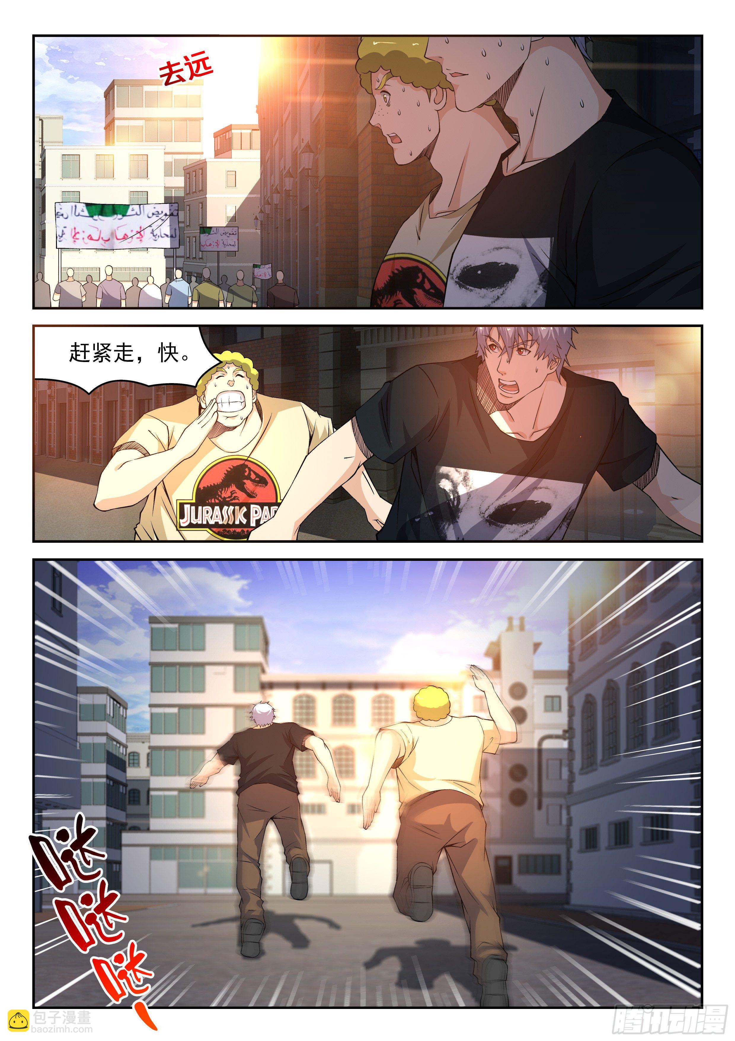 《佣兵的战争》28-赶快离开 第8页