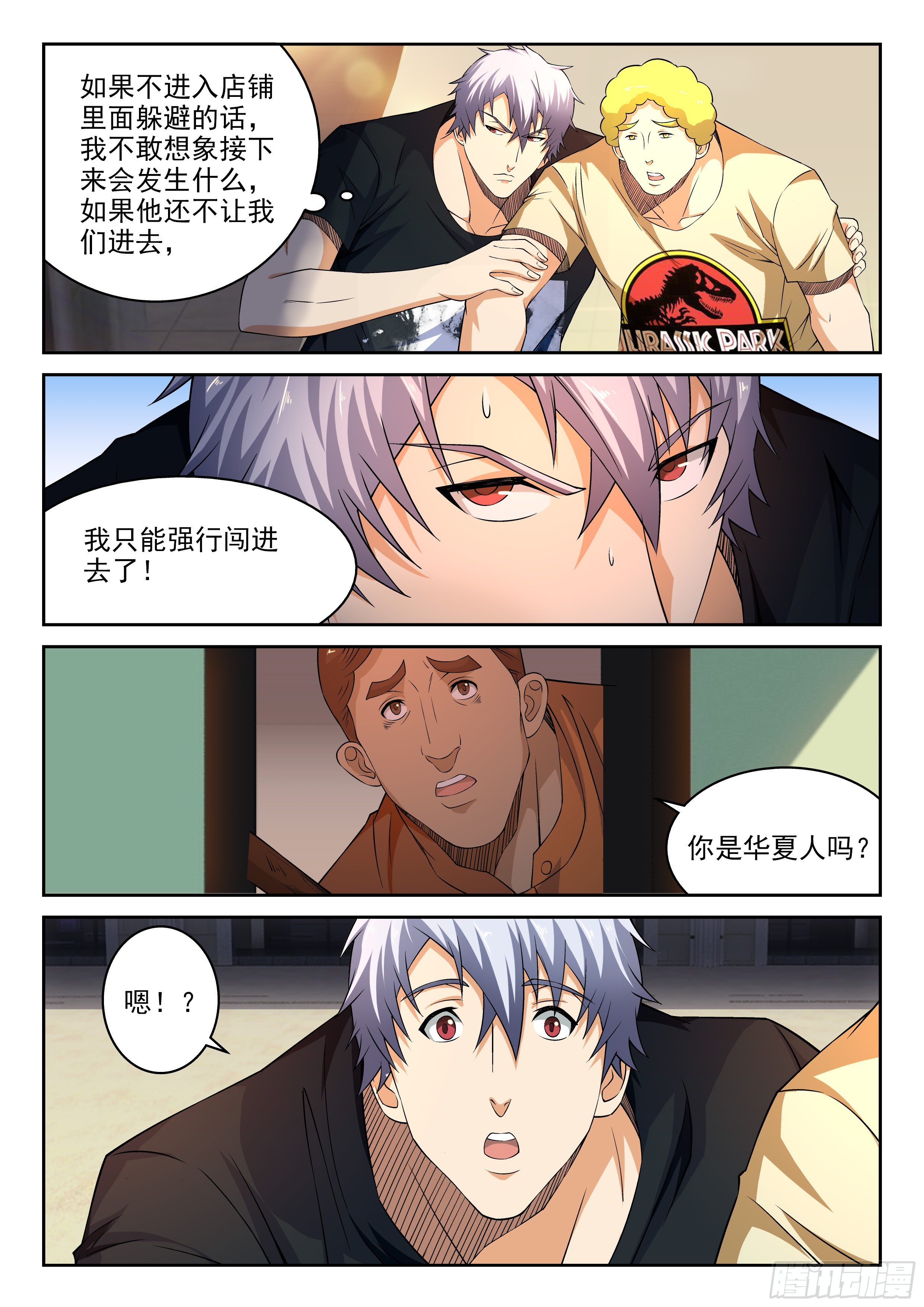 《佣兵的战争》30-他们被杀了 第1页