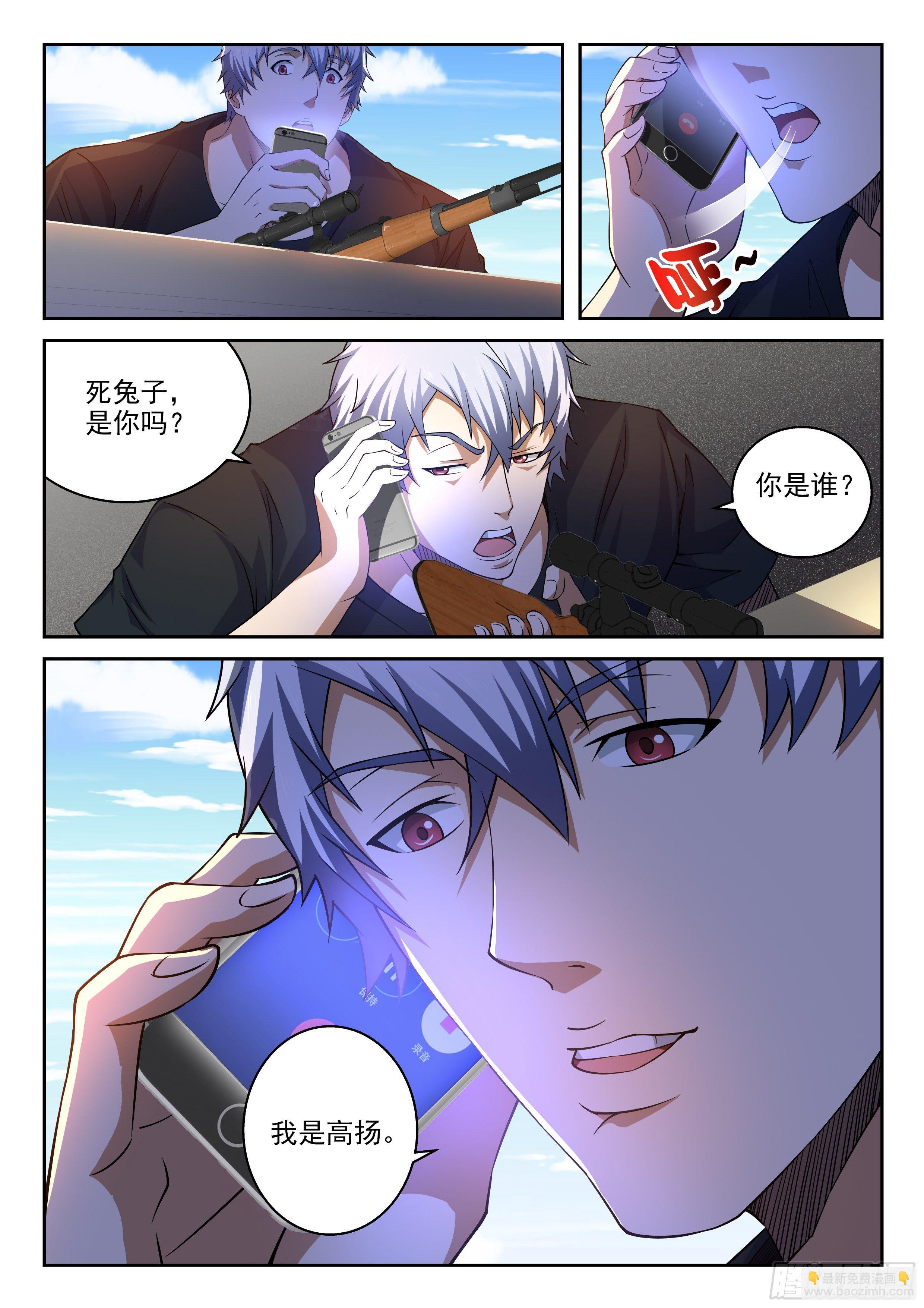 《佣兵的战争》34-不是什么善茬 第2页
