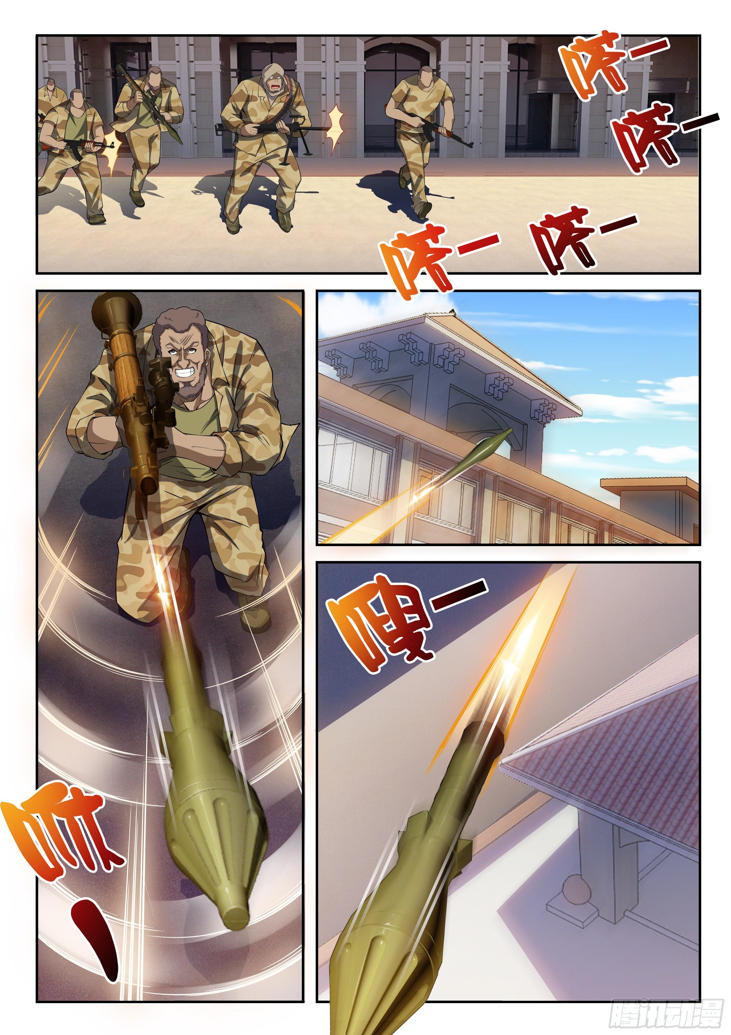 《佣兵的战争》33-最大的敌人 第3页
