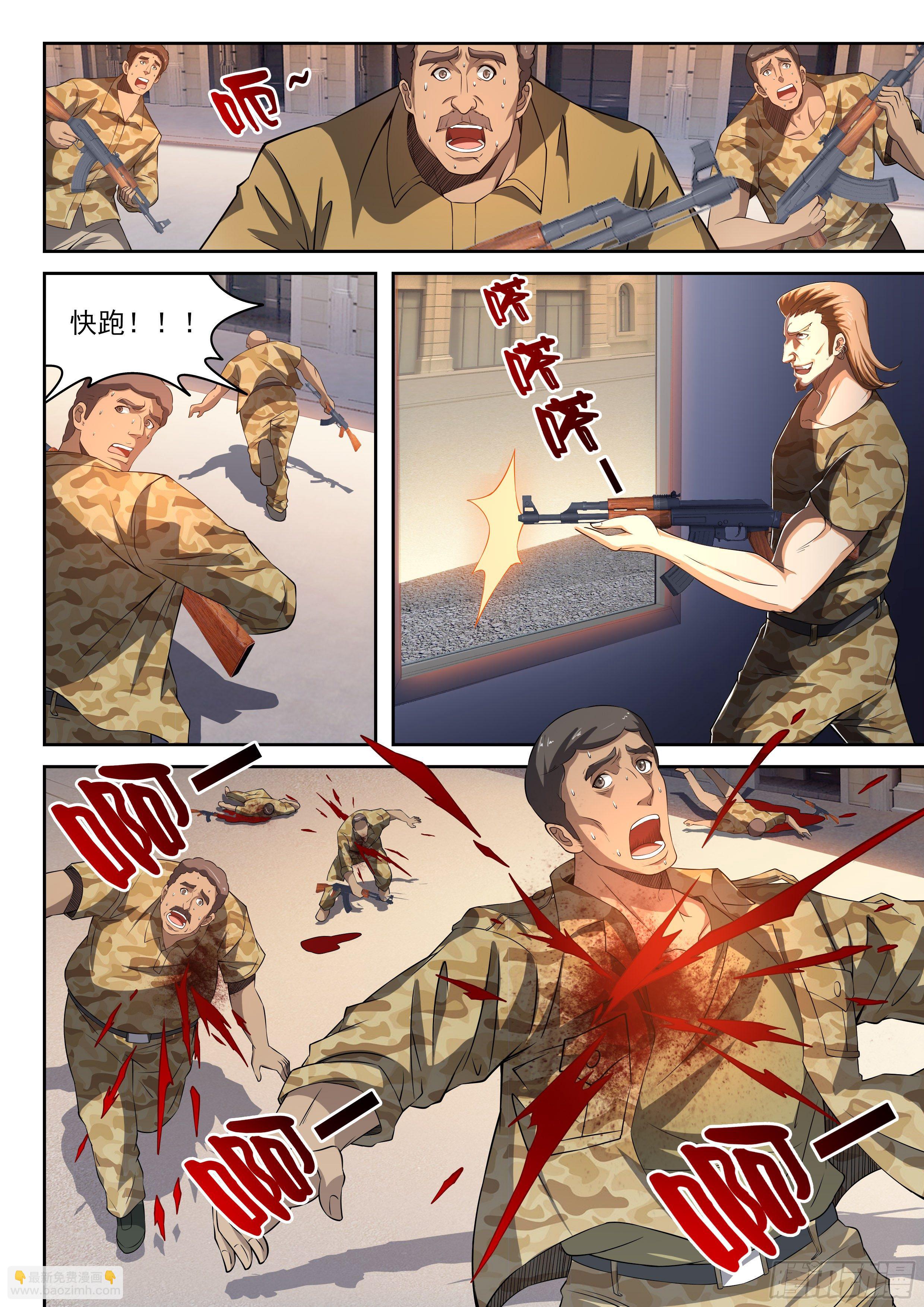 《佣兵的战争》33-最大的敌人 第5页