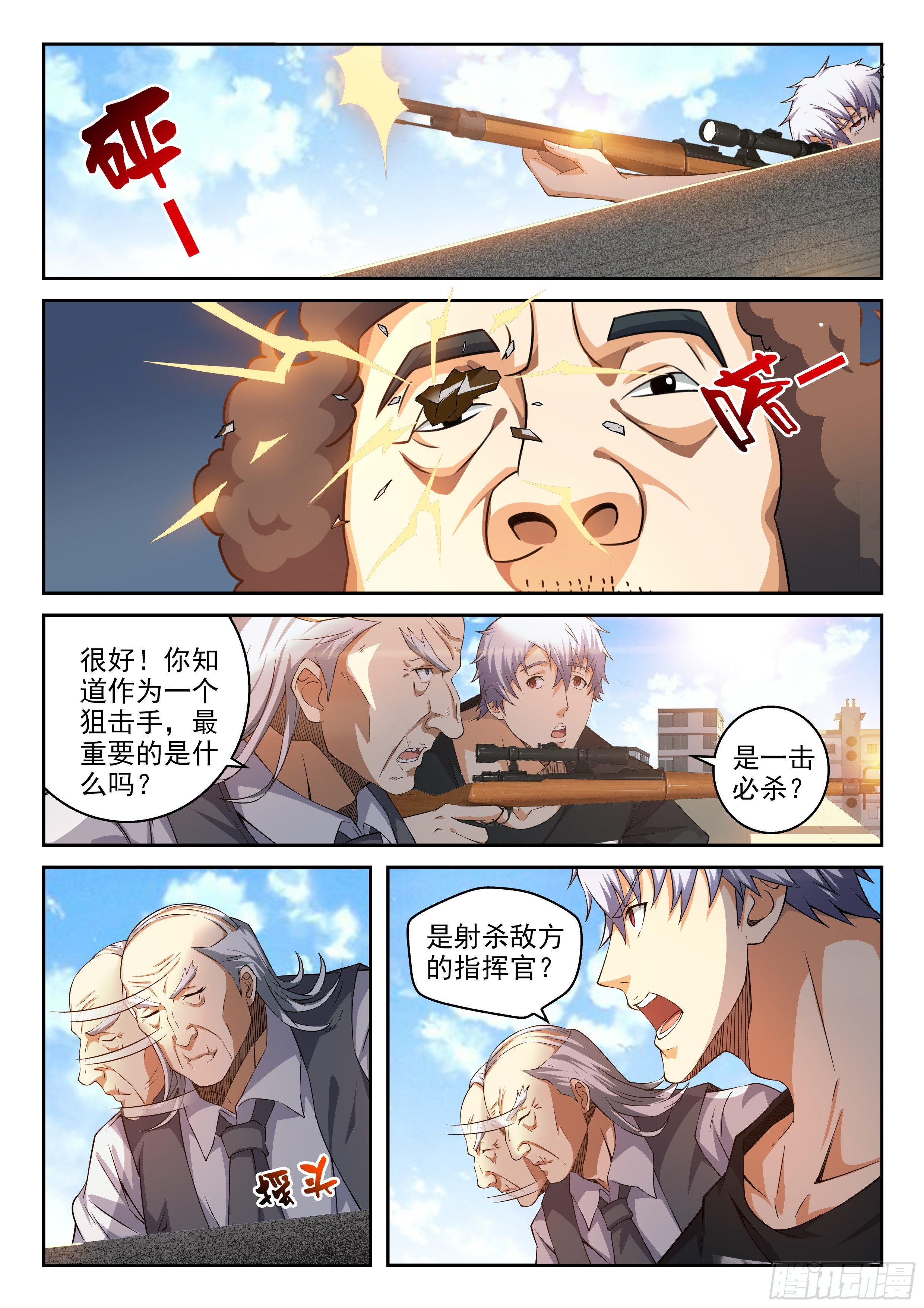 《佣兵的战争》32-暴风雨前的宁静 第10页