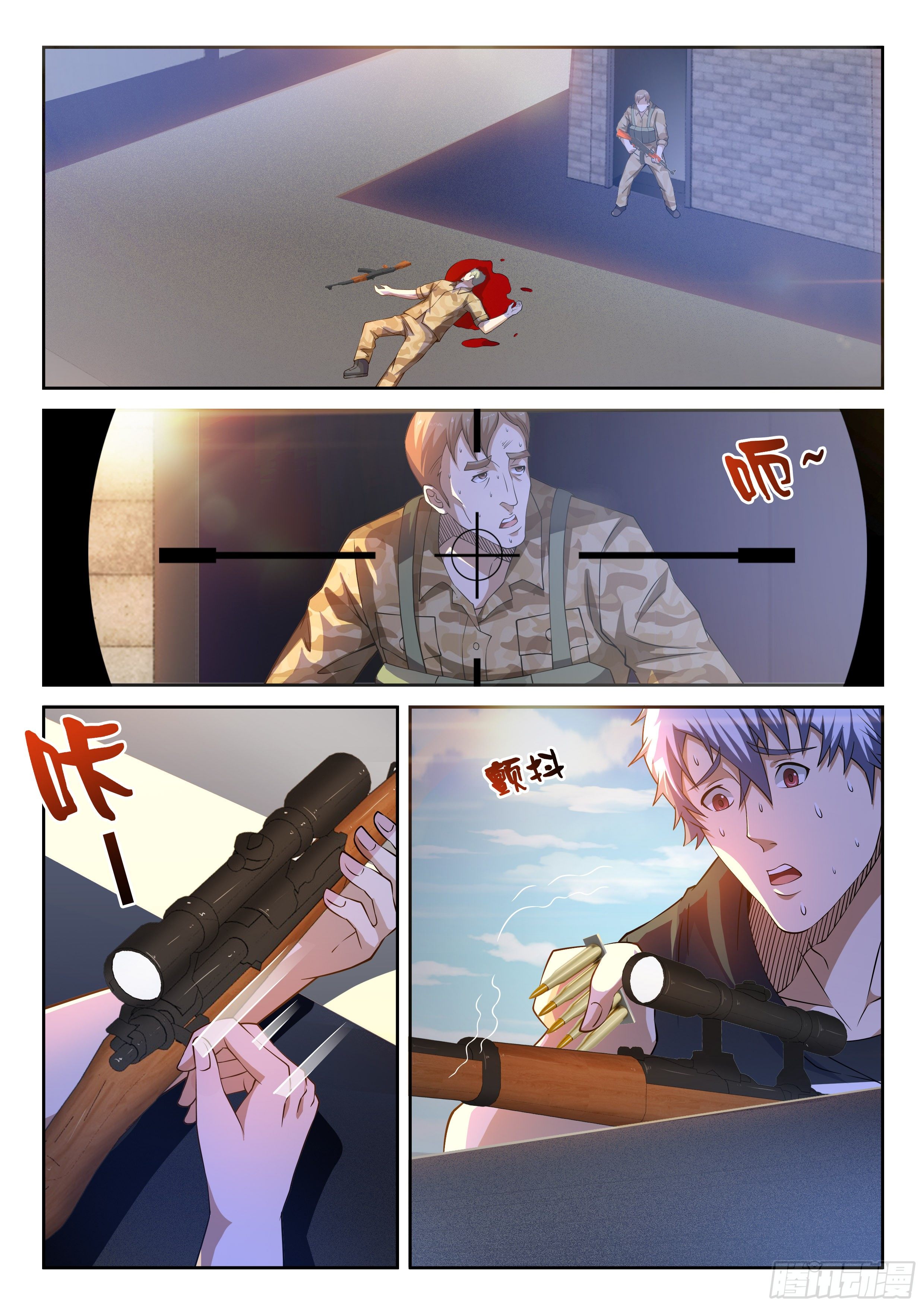 《佣兵的战争》35-立刻狙击 第5页