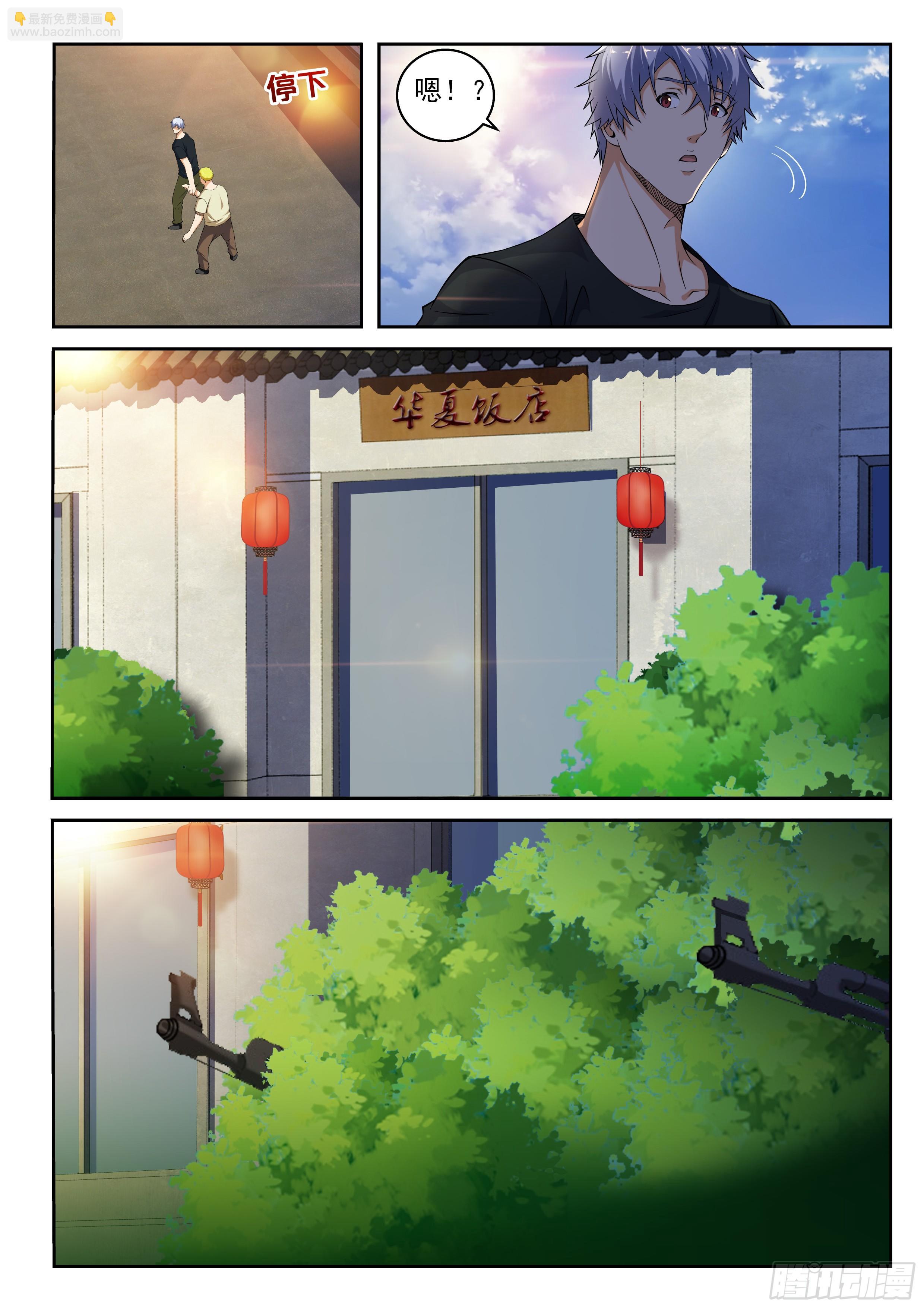 《佣兵的战争》29-我中弹了 第3页