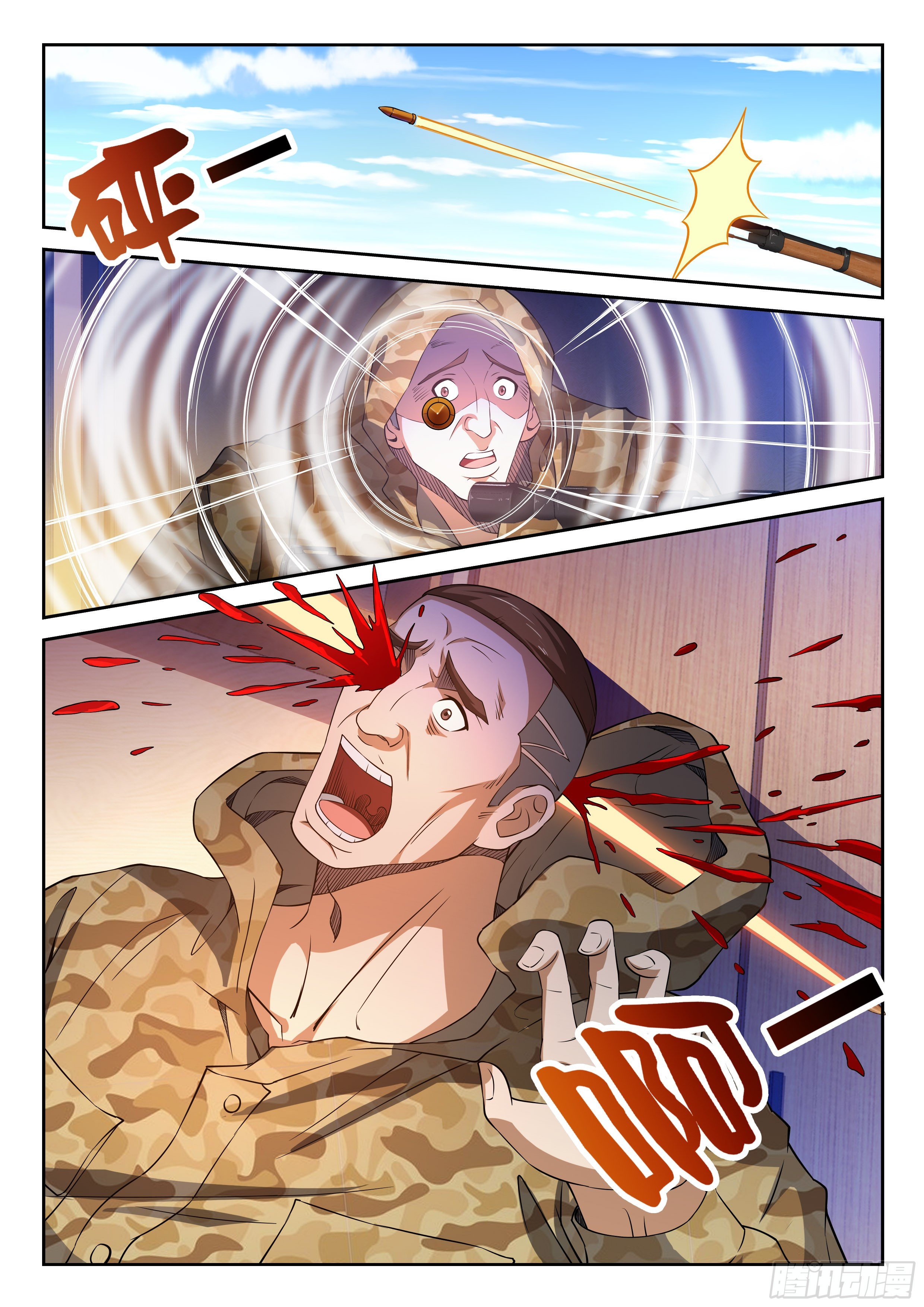 《佣兵的战争》35-立刻狙击 第2页