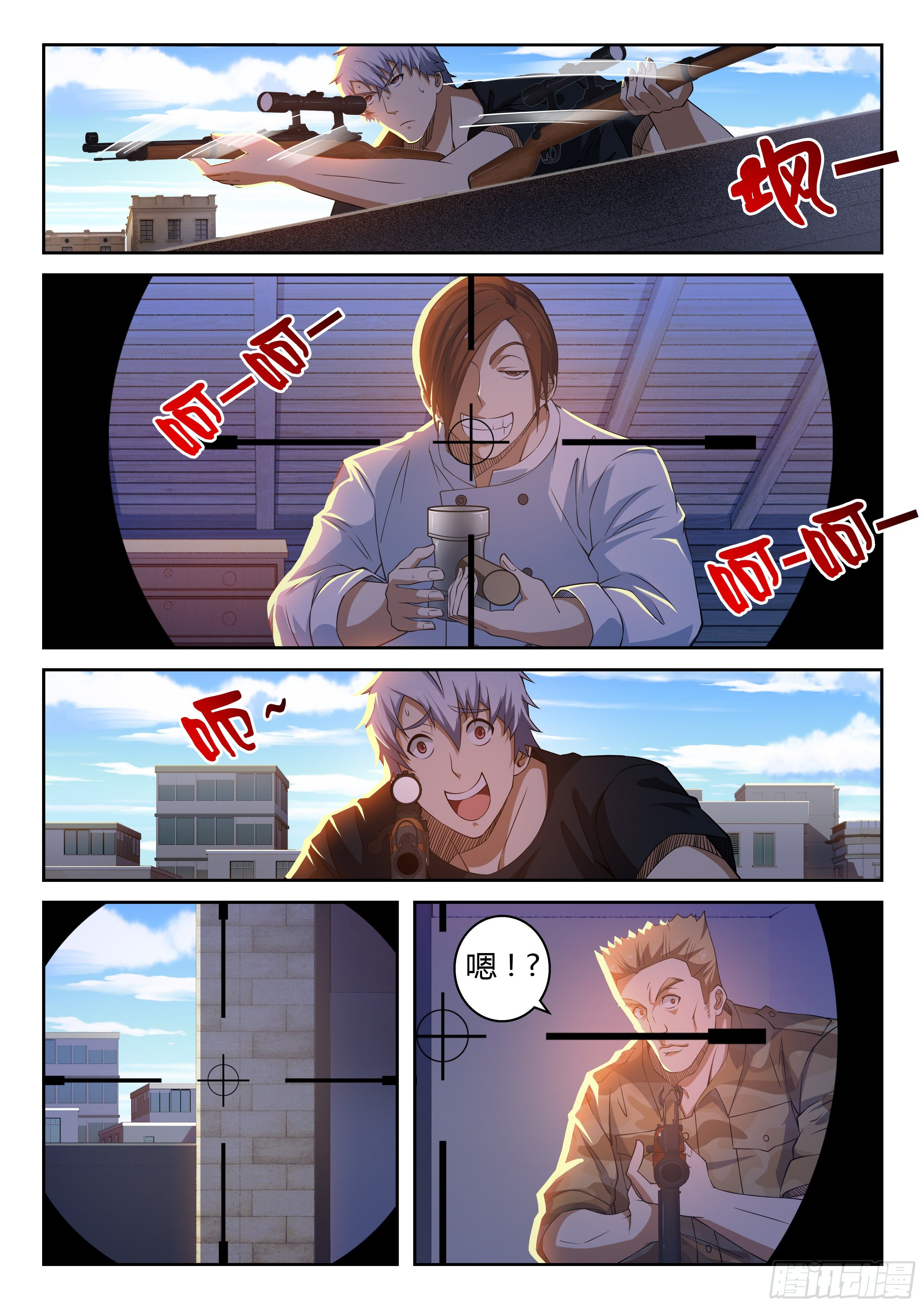 《佣兵的战争》35-立刻狙击 第3页