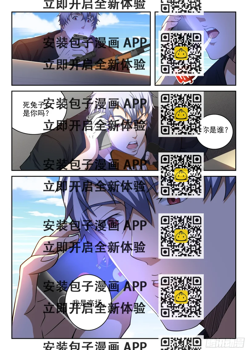 《佣兵的战争》34-不是什么善茬 第2页