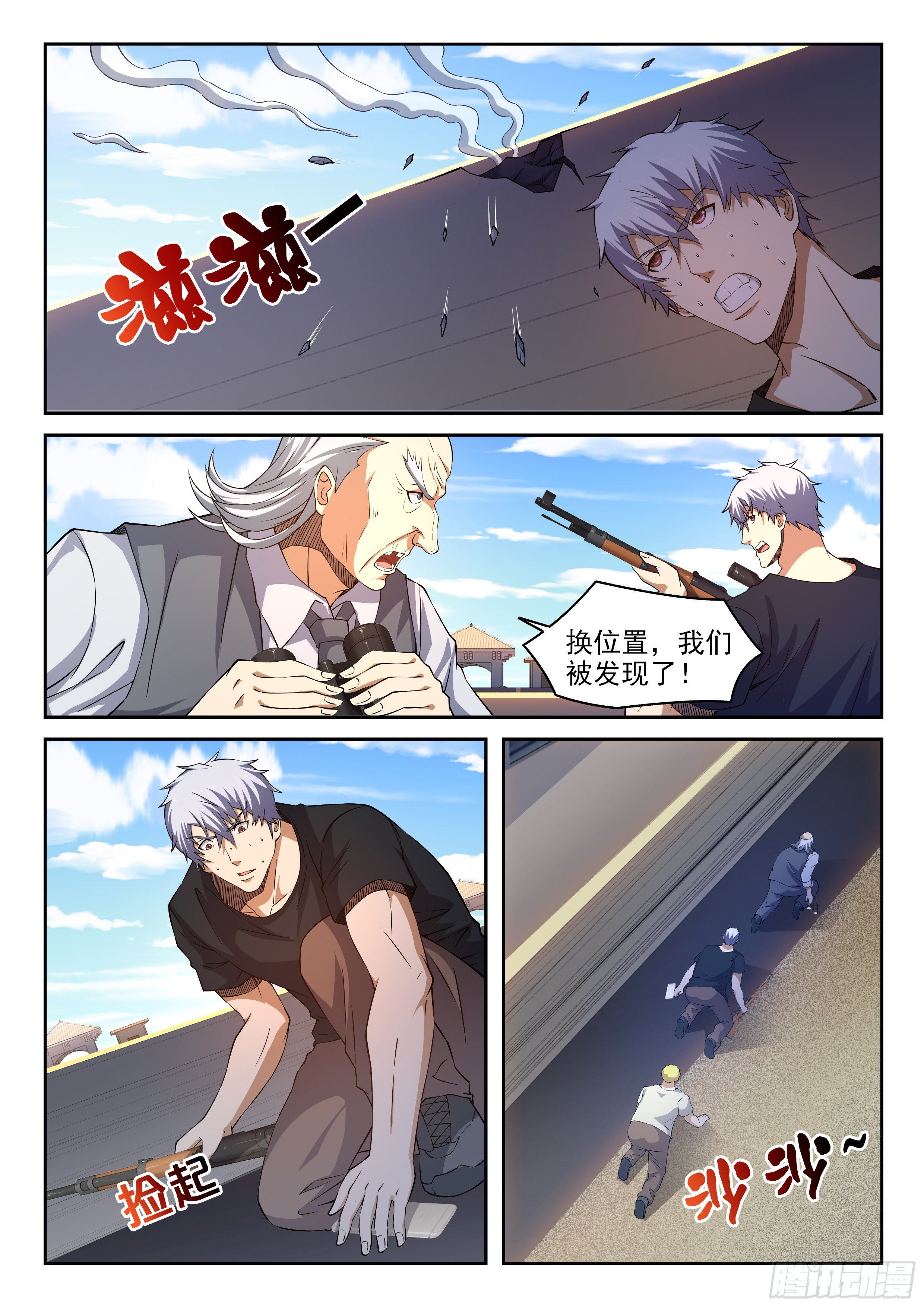 《佣兵的战争》34-不是什么善茬 第8页