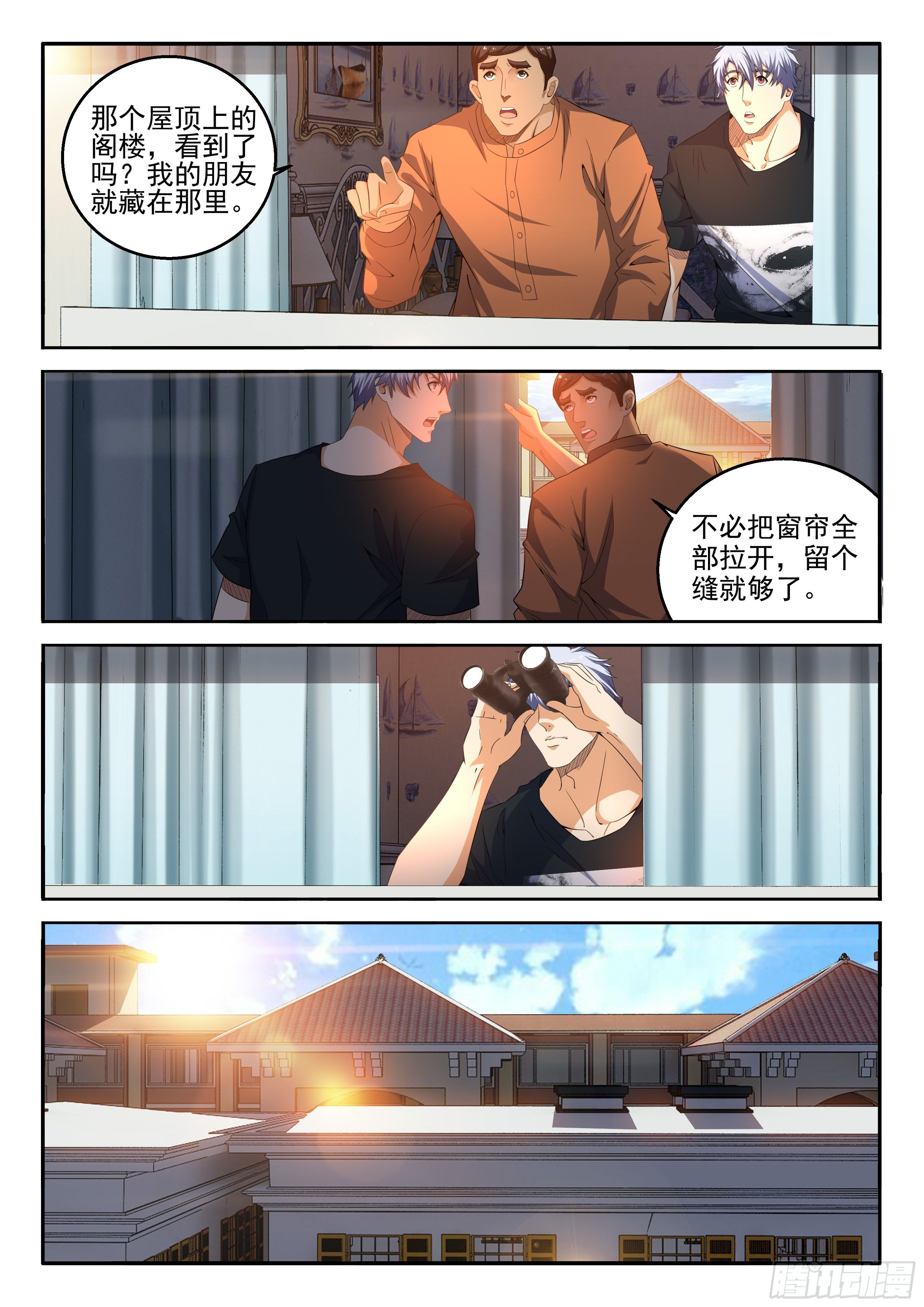 《佣兵的战争》32-暴风雨前的宁静 第1页