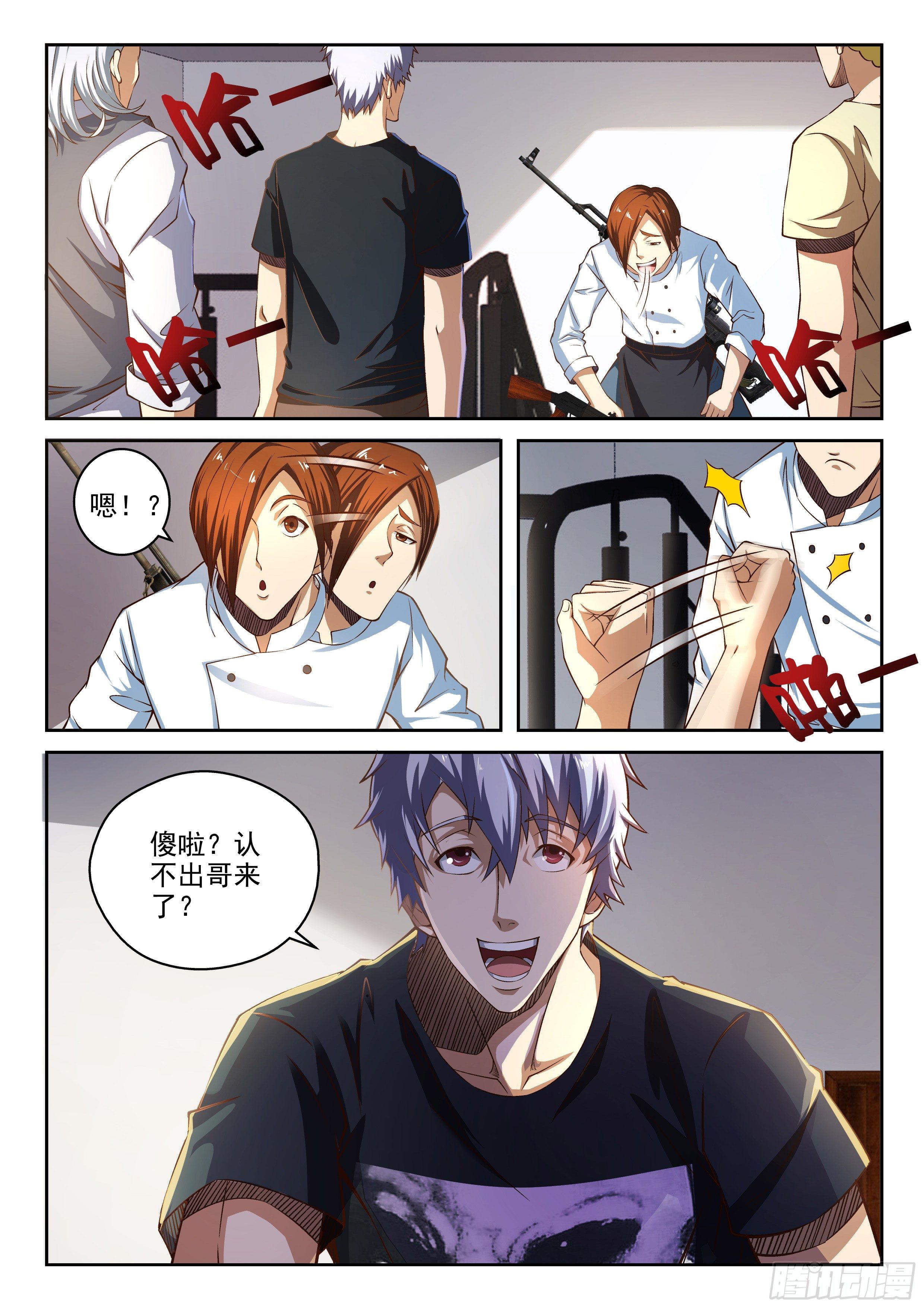 《佣兵的战争》38-小兵怕大炮 第7页