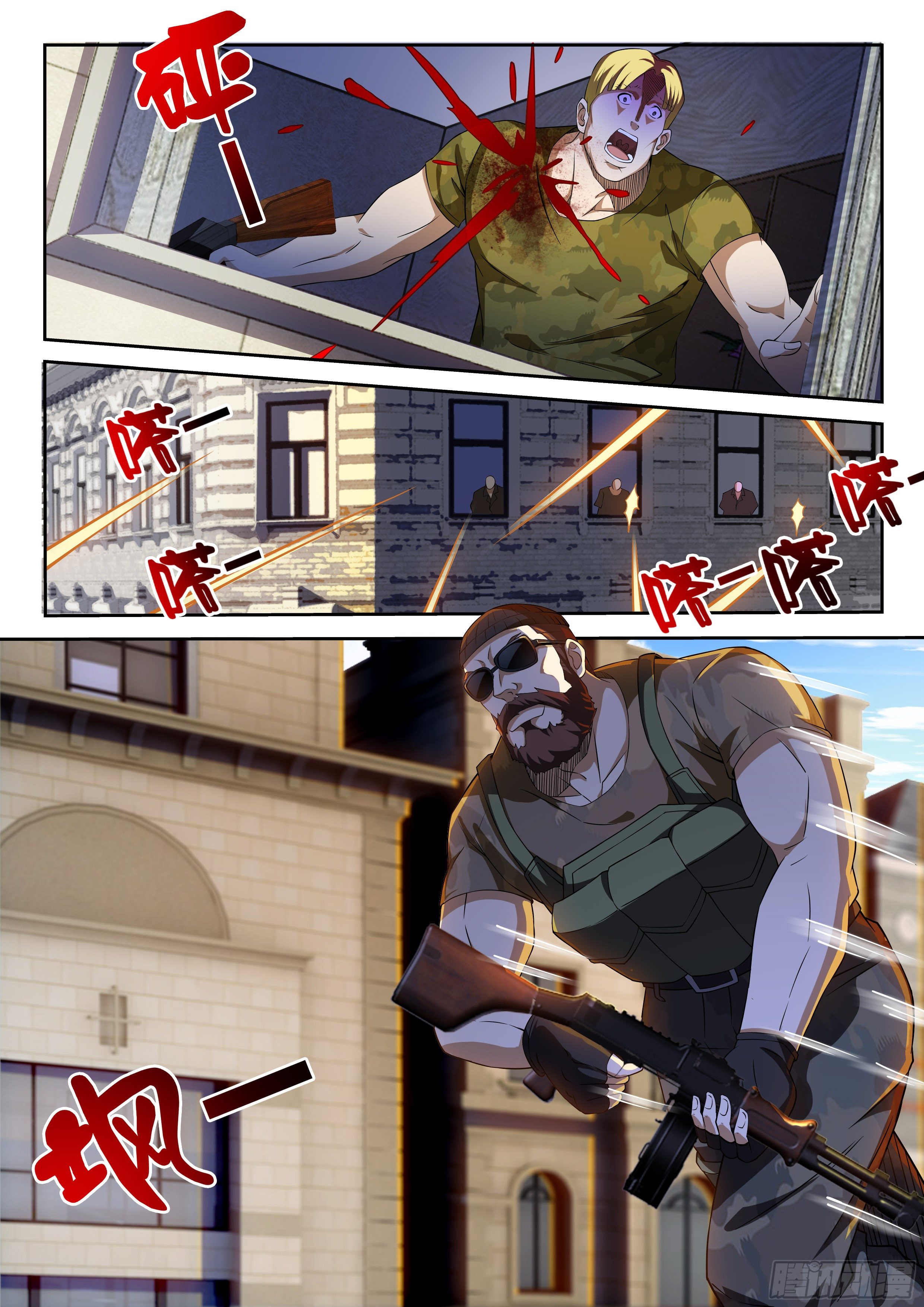 《佣兵的战争》36-真正的战争 第10页