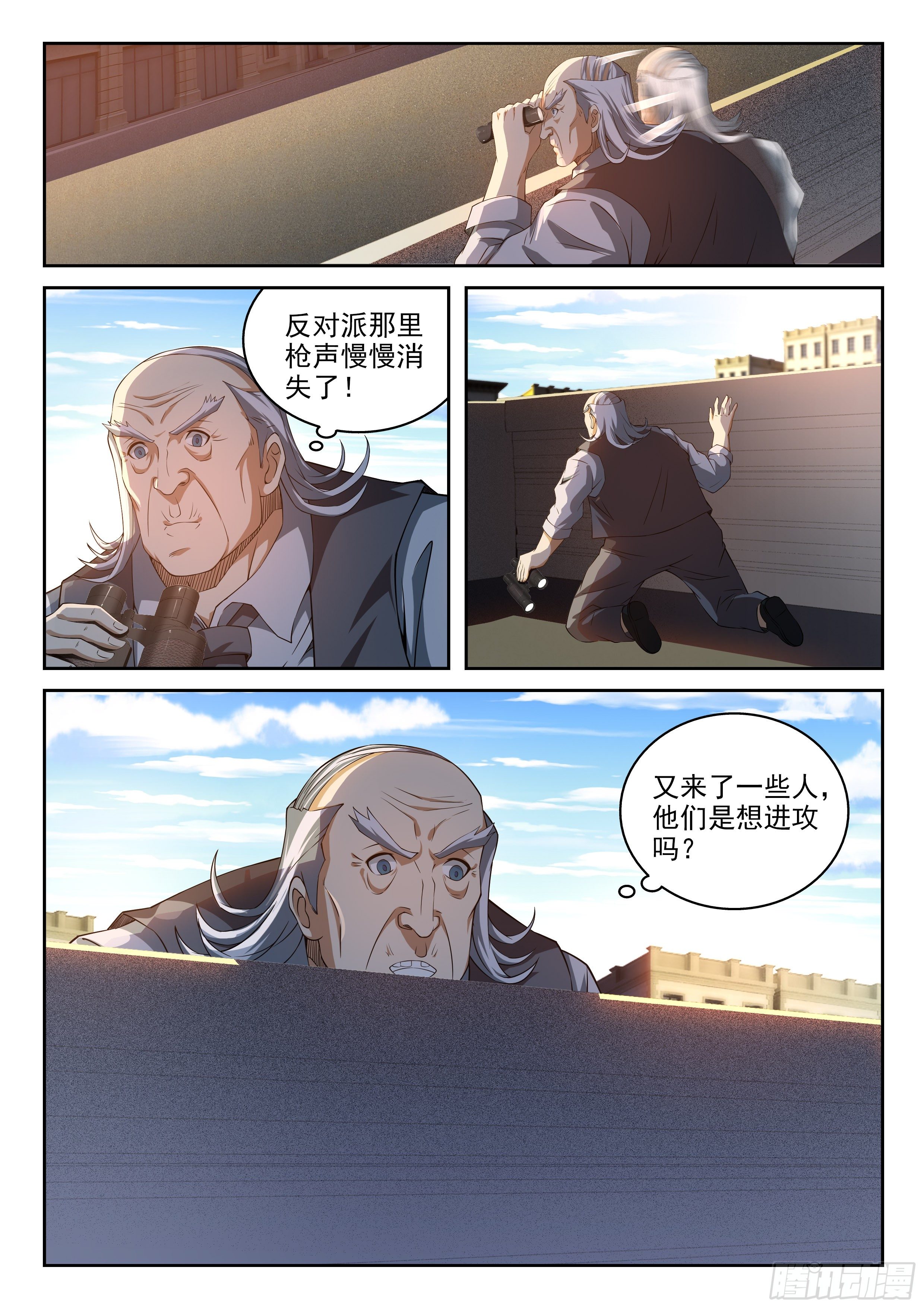 《佣兵的战争》36-真正的战争 第1页