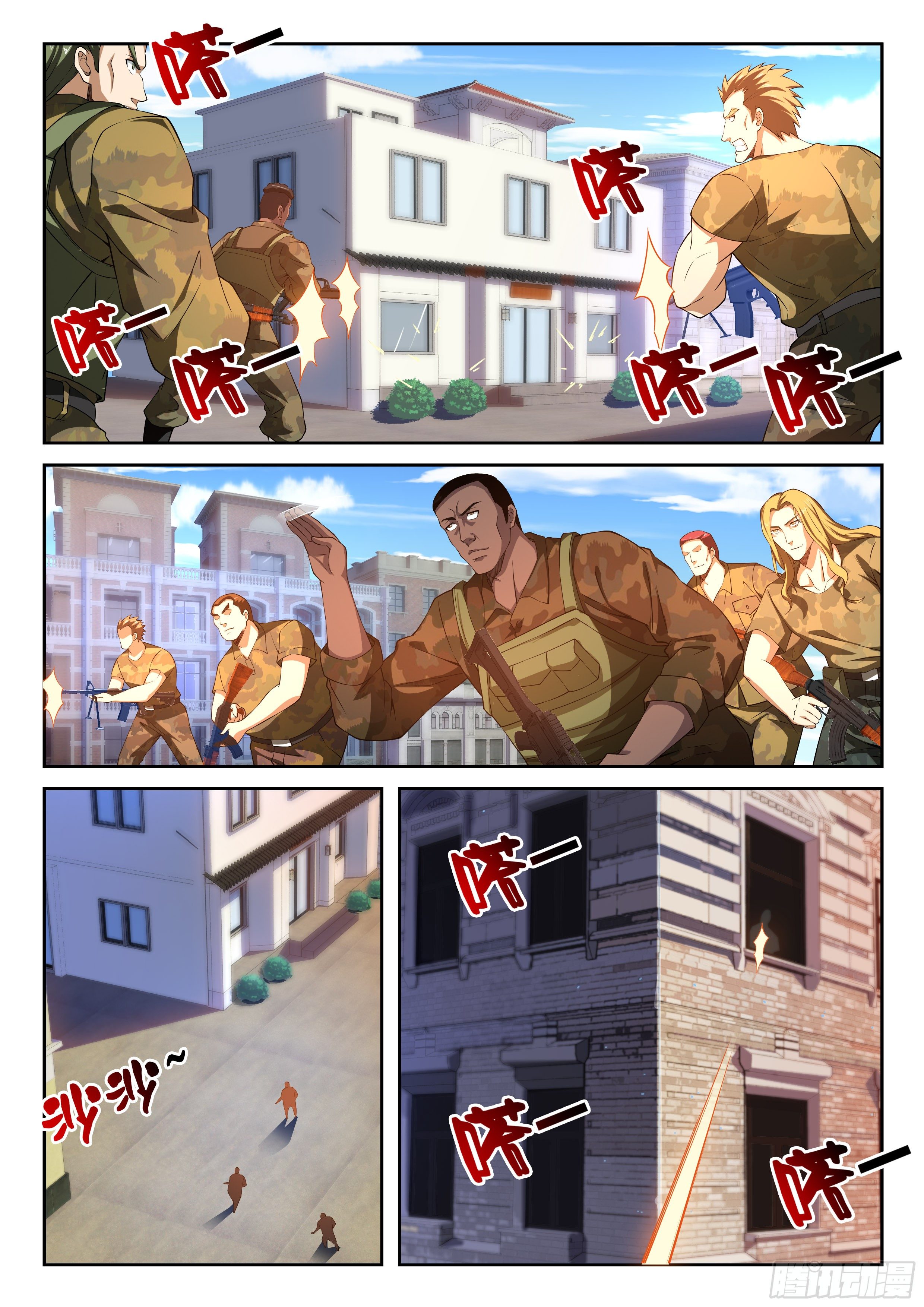 《佣兵的战争》36-真正的战争 第8页